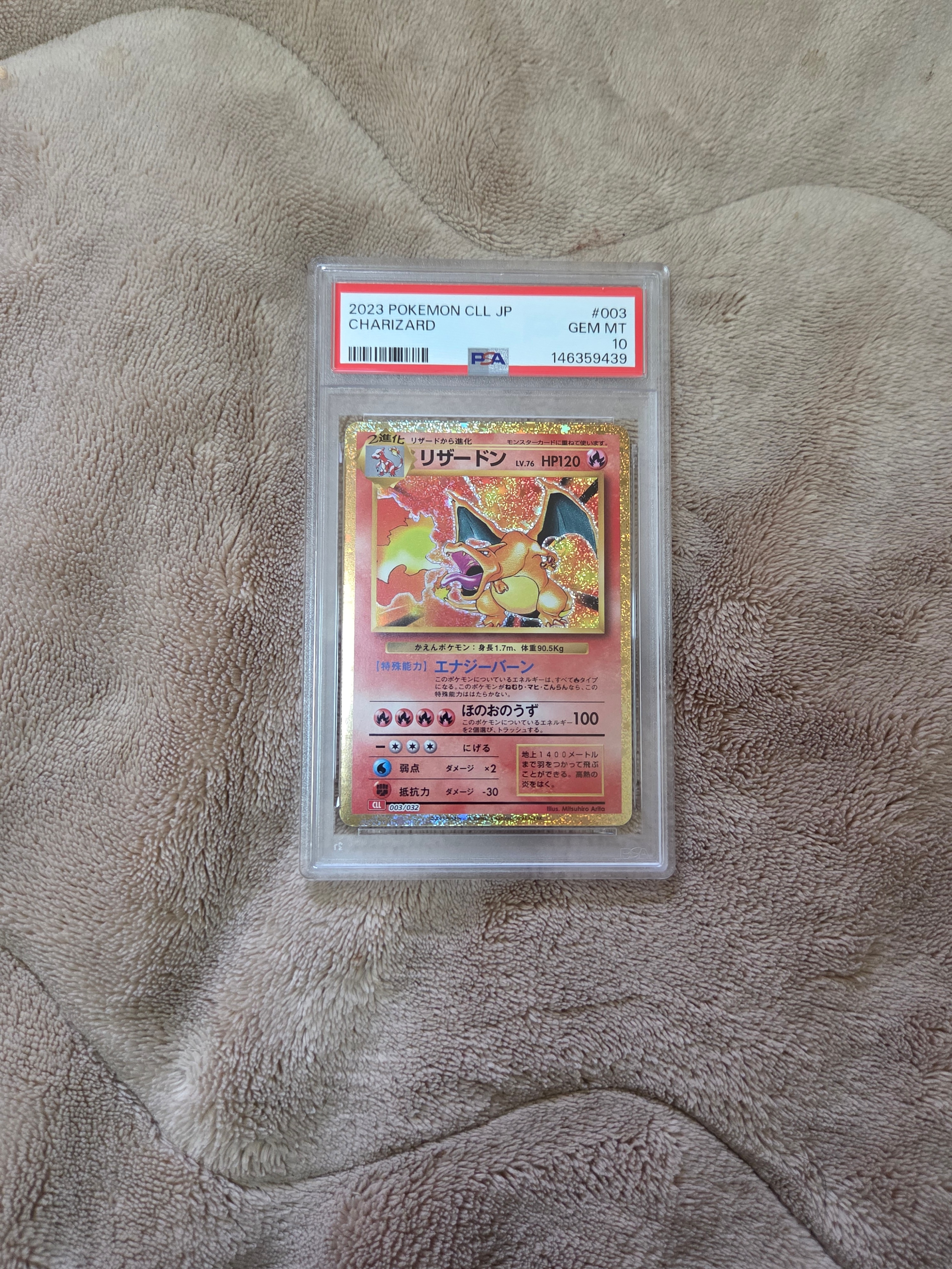 リザードン [CLL 003/032](ポケモンカードゲーム Classic)の新品/中古