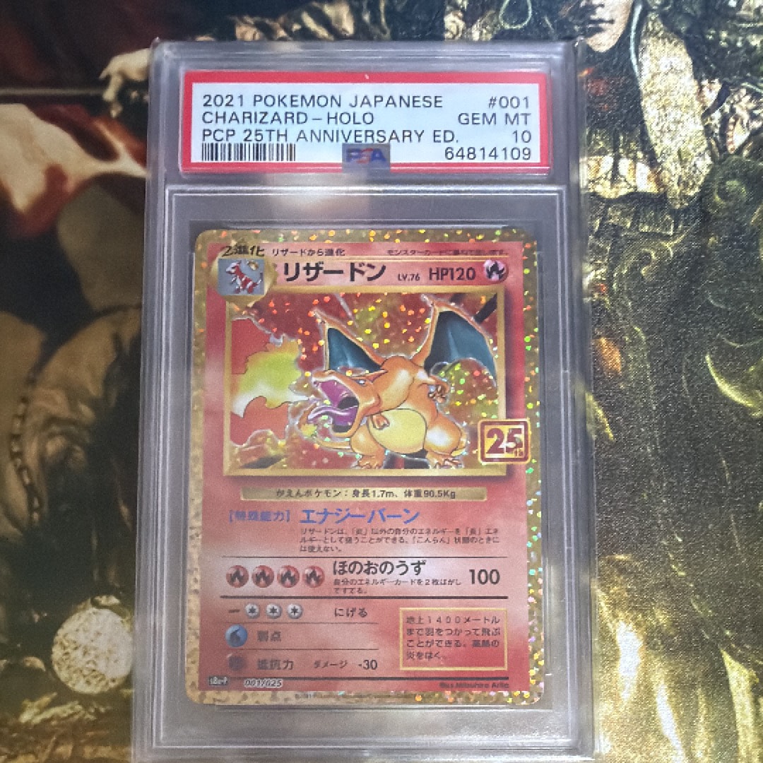 リザードン: プロモ[S8a-P 001/025](プロモカードパック 25th ANNIVERSARY edition)