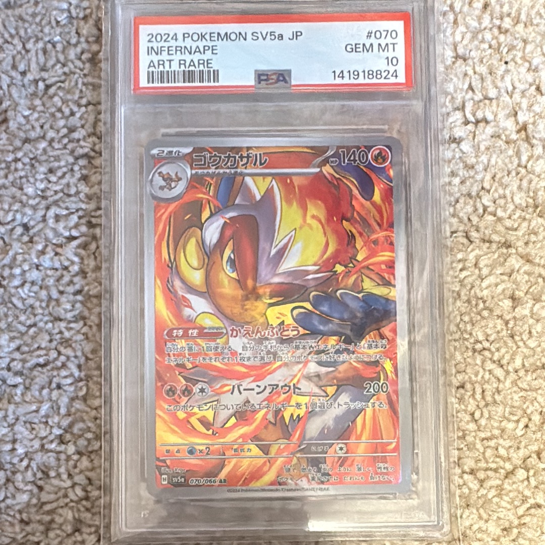 Infernape AR [SV5a 070/066](Enhanced Expansion Pack "Crimson Haze")