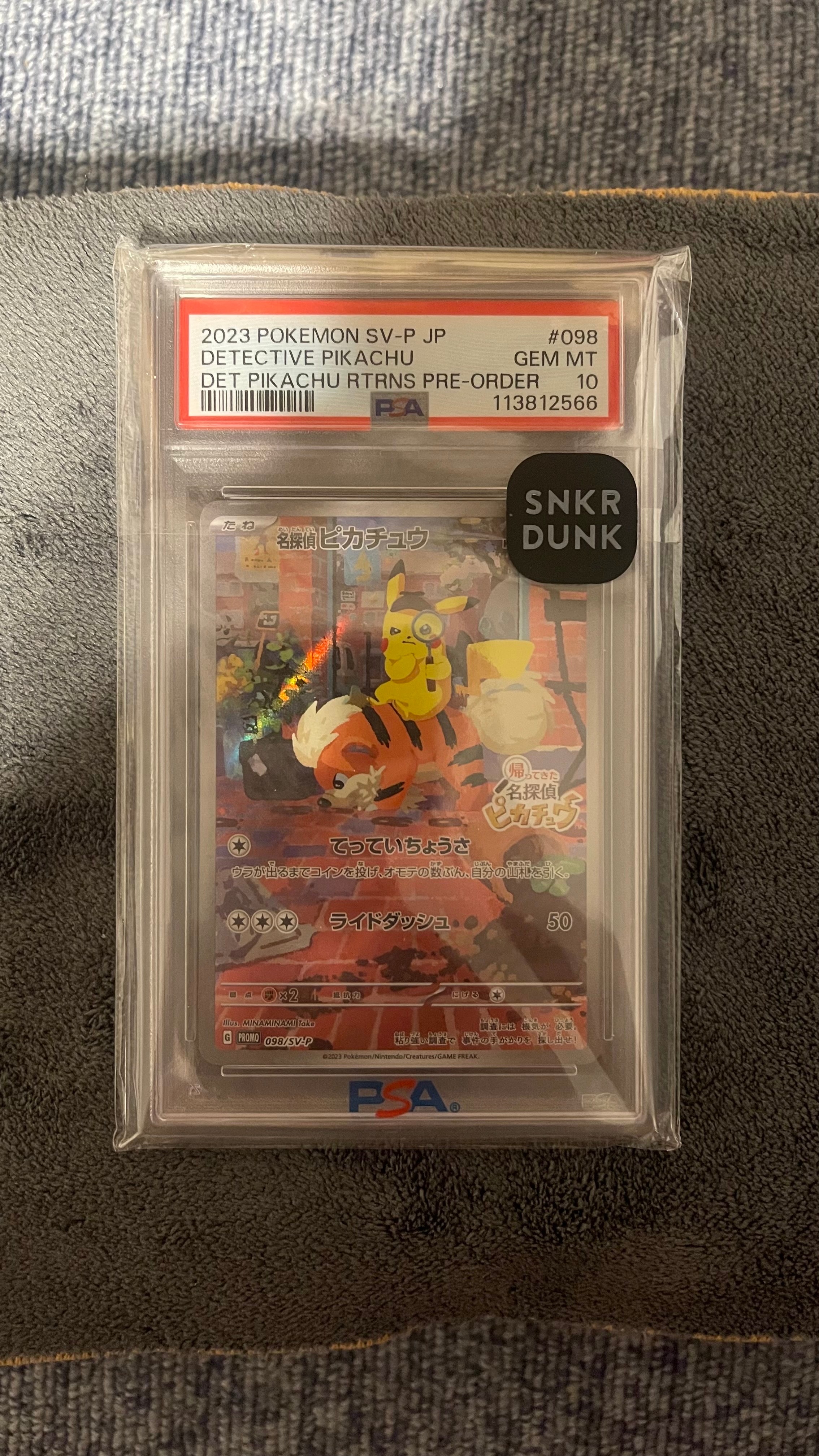 名探偵ピカチュウ: プロモ [SV-P 098](プロモーションカード「SV-P」)