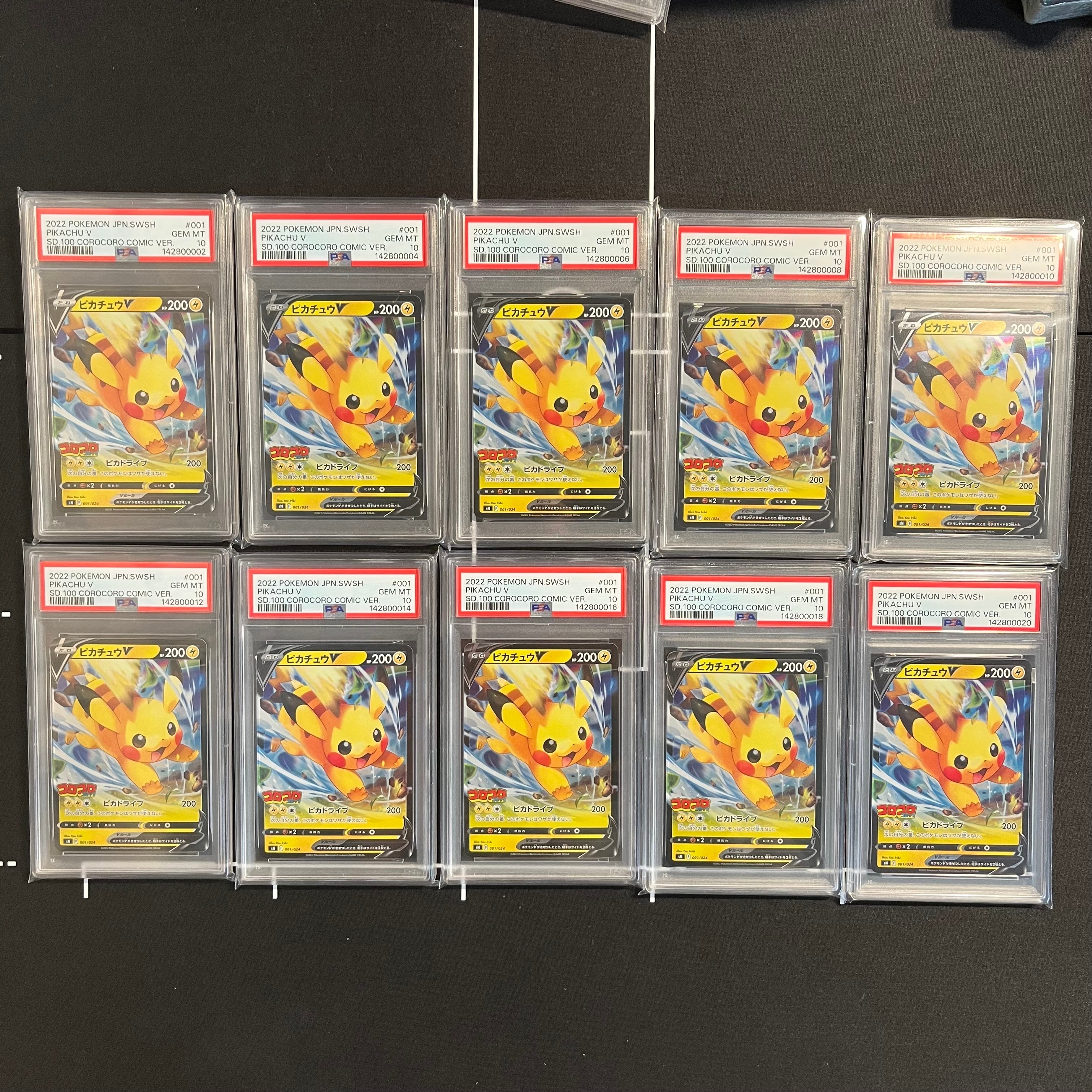 PSA10】ピカチュウV [SN 001/024](スタートデッキ100 コロコロコミック