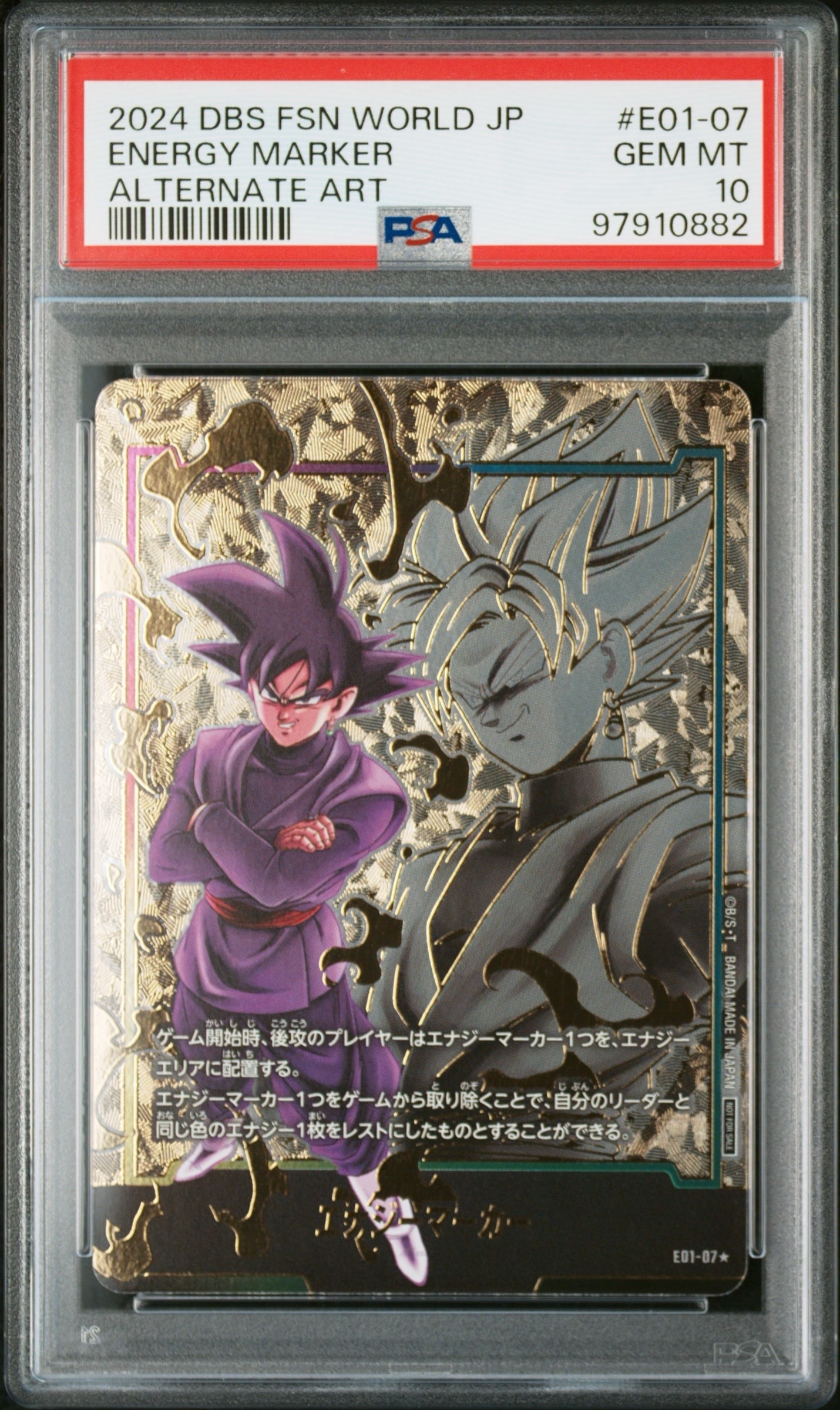 【psa10 】孫悟空(ミニ)：DA - ドラゴンボール ダイマツリ 来場記念品 PSA10】孫悟空(ミニ)：DA PR☆ [FP-024](フュージョンワールド