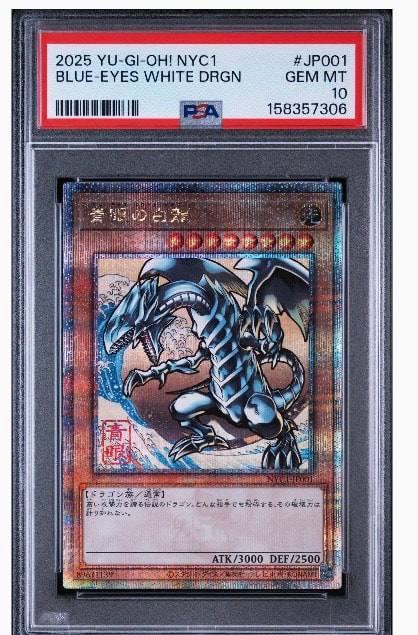青眼の白龍 25th SE [NYC1-JP001](遊戯王カードゲーム25周年 浮世絵風