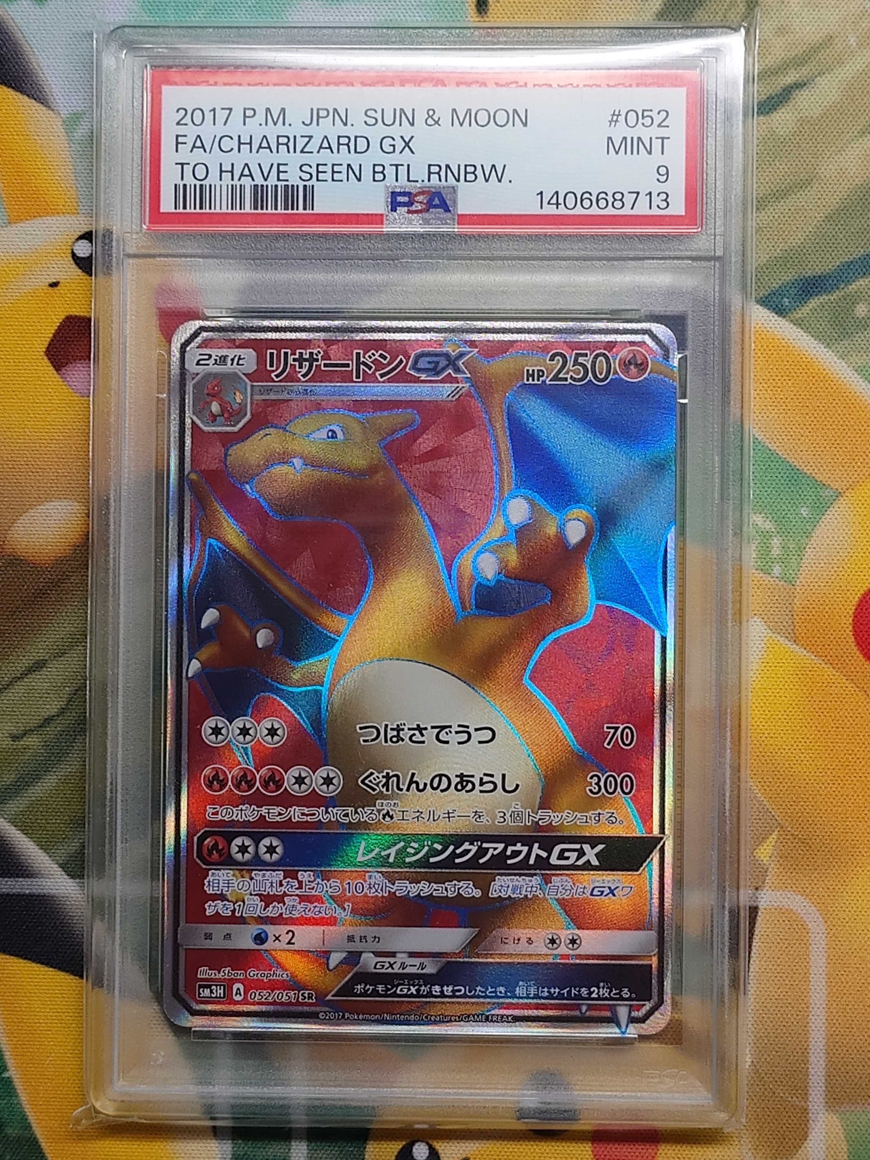 PSA9】ゲンガー ☆ :1ED [web 047/048](ポケモンカード☆web) 1枚の