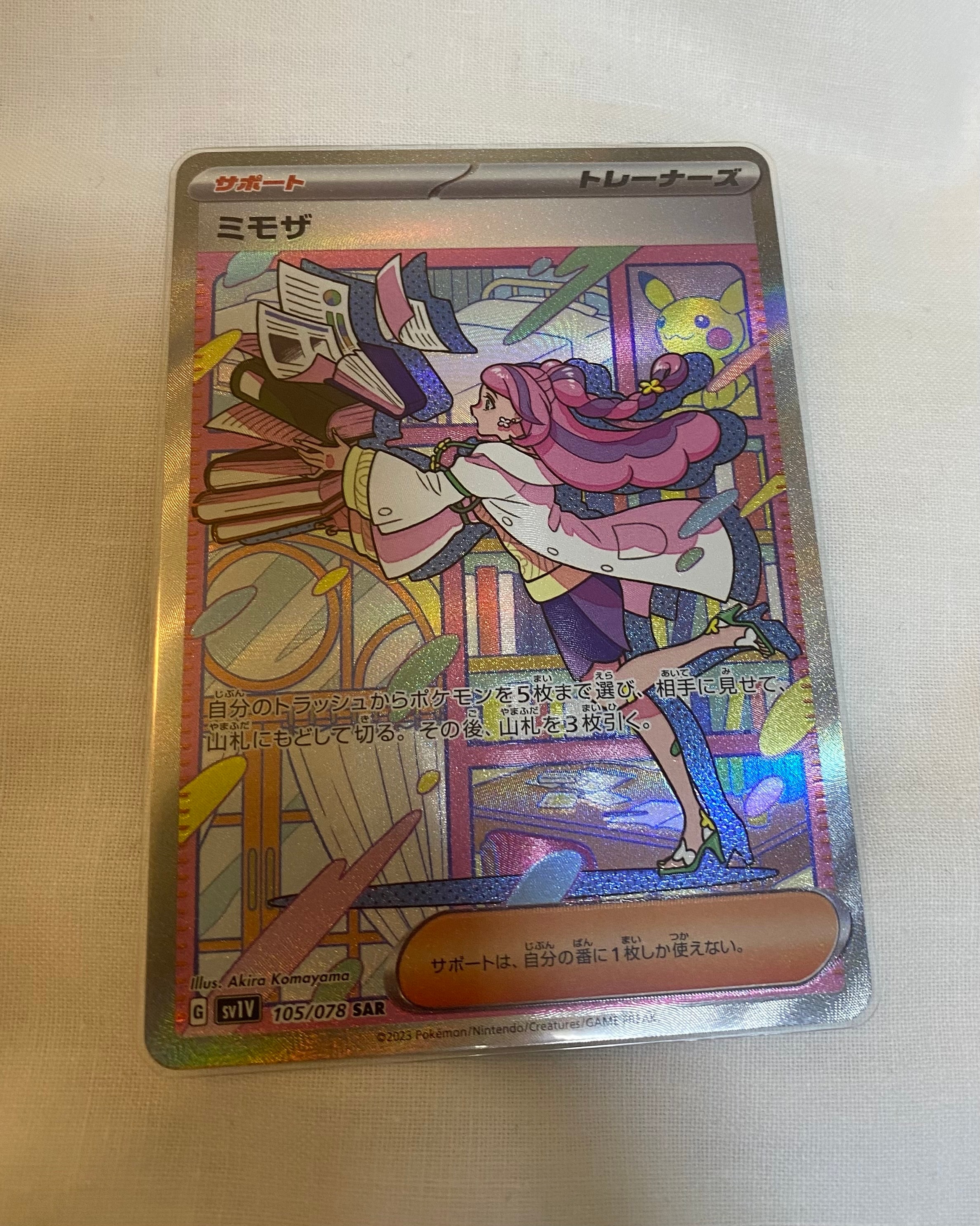 ミモザ SAR[SV1V 105/078](スカーレット&バイオレット 拡張パック「バイオレットex」)