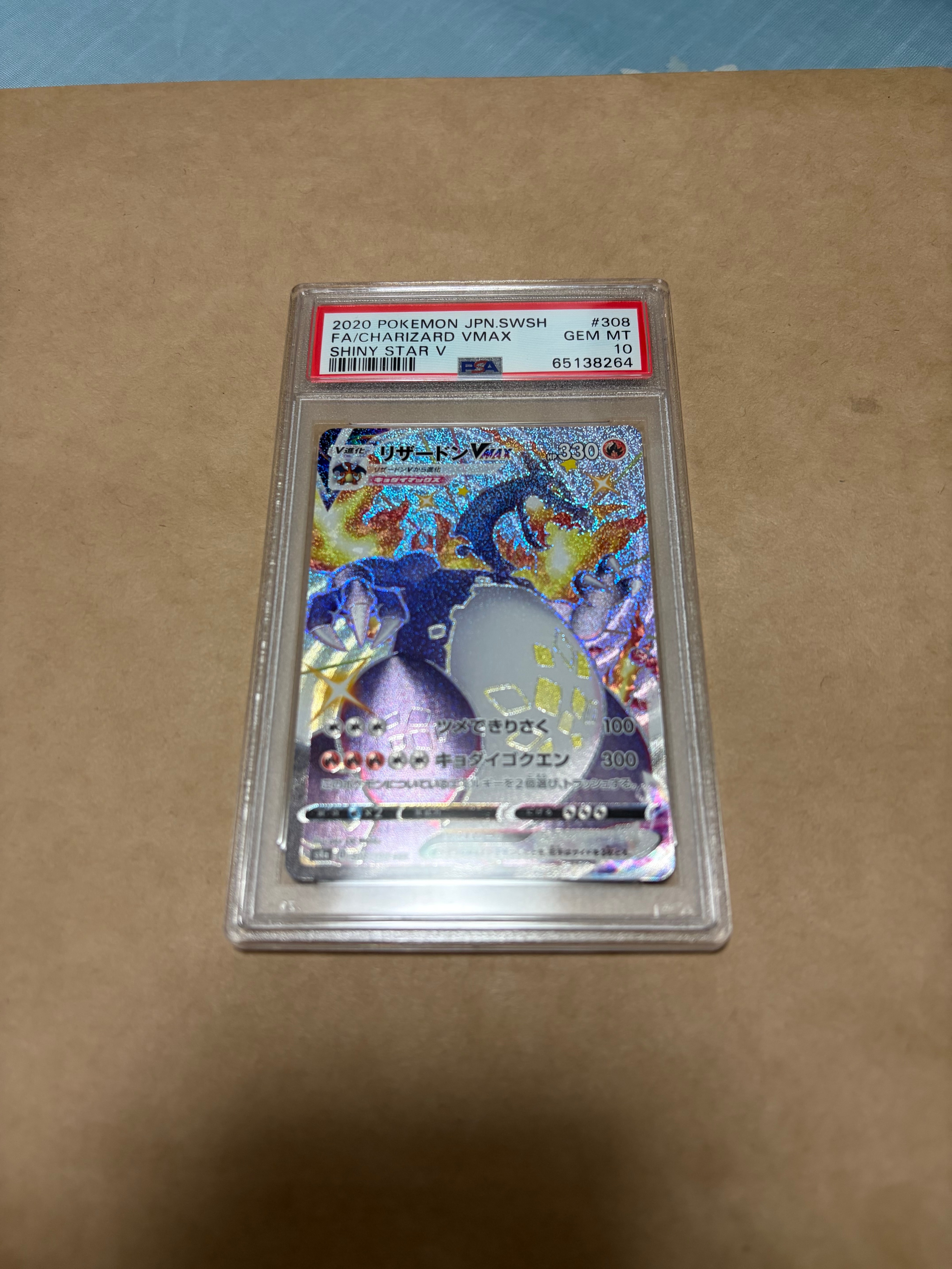 PSA10】バンギラス ☆ : 旧裏 [neo2 No.248](ポケモンカード☆neo 拡張