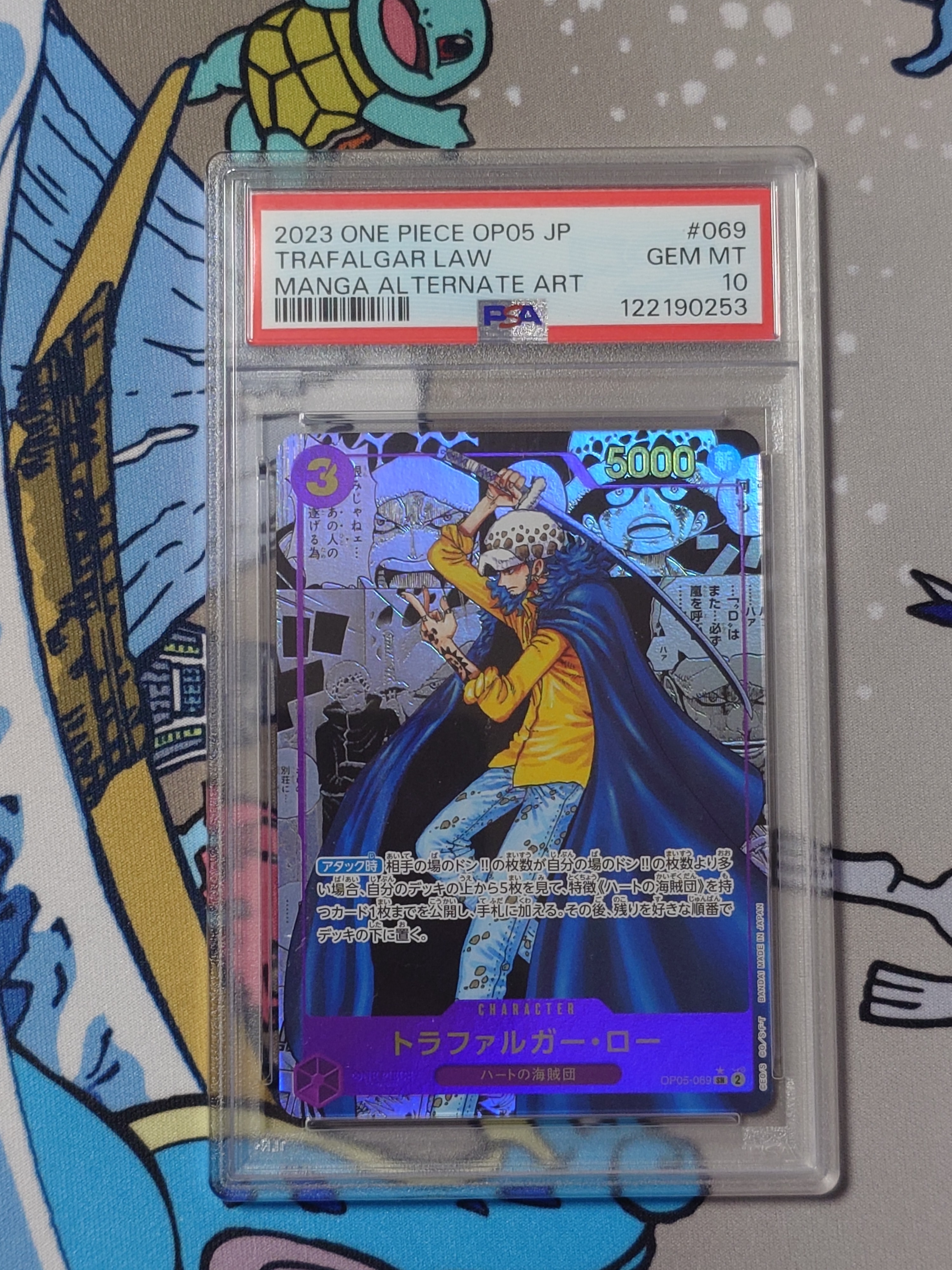 PSA10】トラファルガー・ロー SR-SP (コミパラ) [OP05-069](プレミアム