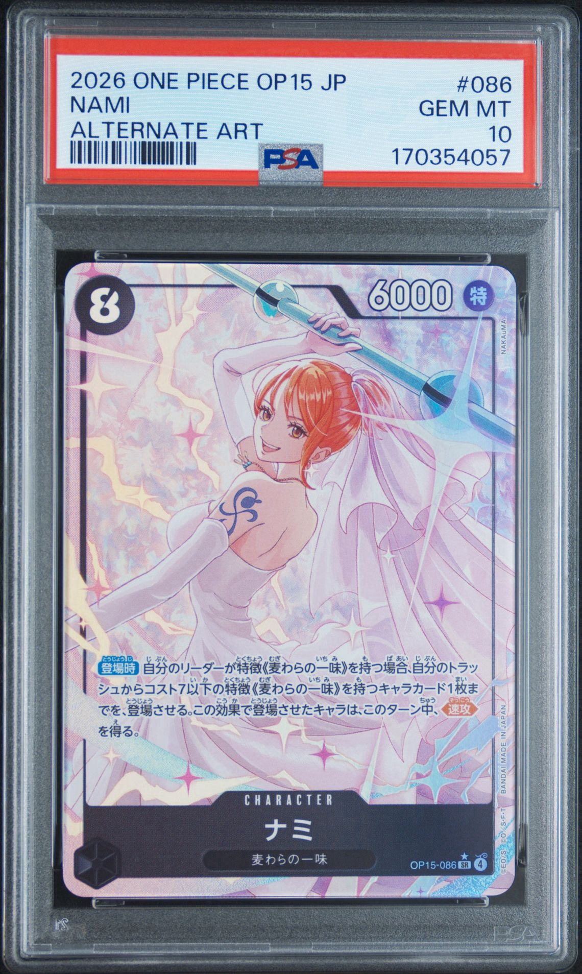 PSA10】ナミ SR-P [OP15-086](ブースターパック「神の島の冒険」) 1枚