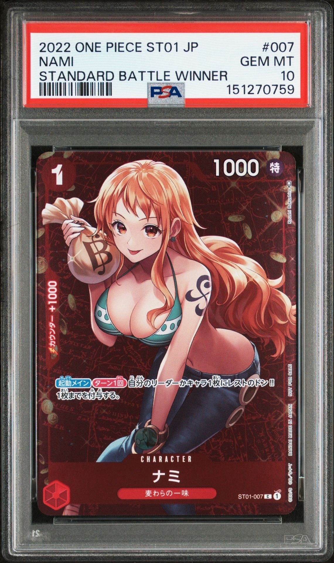 ナミ P [ST01-007]  (スタンダードバトル 優勝記念品)