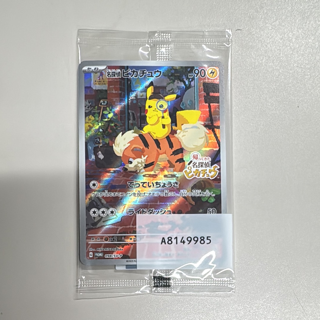 ピカチュウEX SR :1ED [CP6 094/087](コンセプトパック