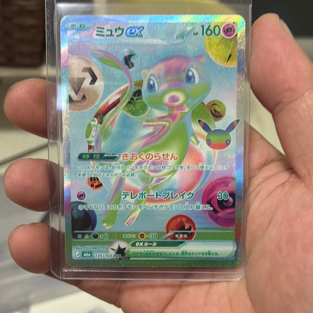 PSA10】トウホクのピカチュウ 260/SV-P プロモ 未開封】トウホクの