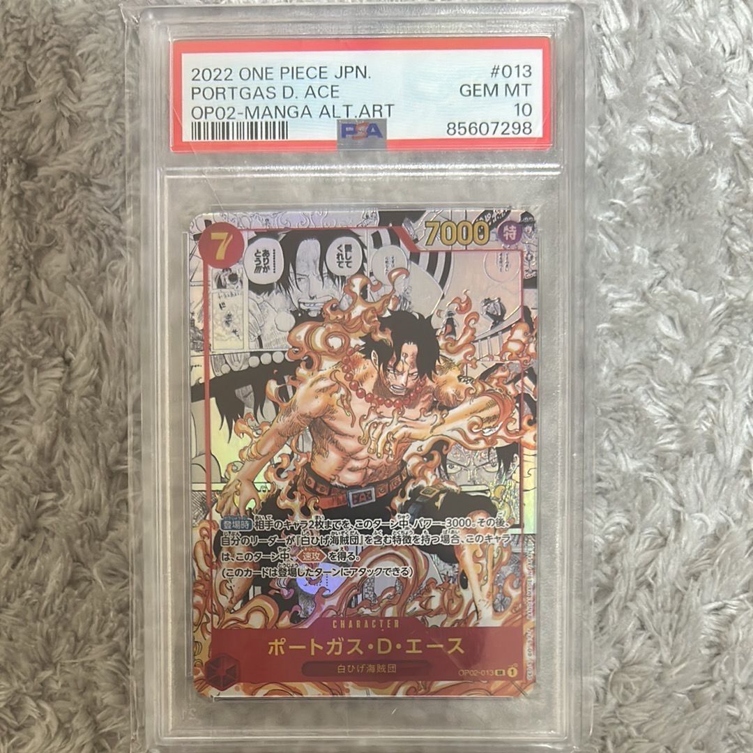 ポートガス・D・エース SR-SP (コミパラ) [OP02-013](ブースターパック「頂上決戦」)