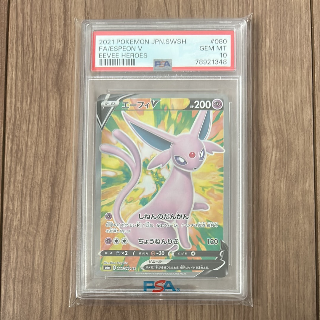 PSA10】サーナイトex δ-デルタ種 P [S8a-P 015/025](プロモカード