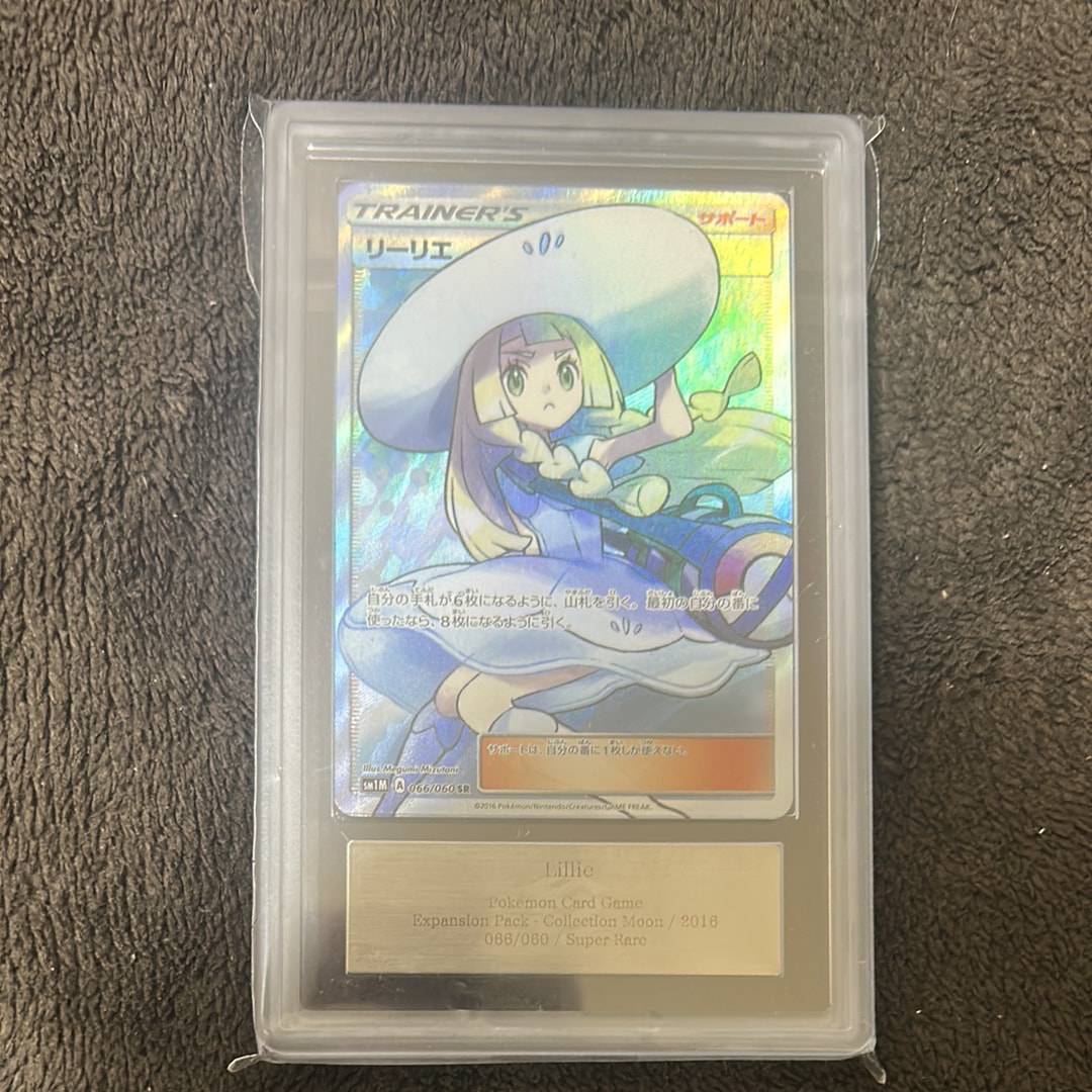 ARS10】リーリエ（帽子リーリエ）SR[SM1M 066/060](拡張パック