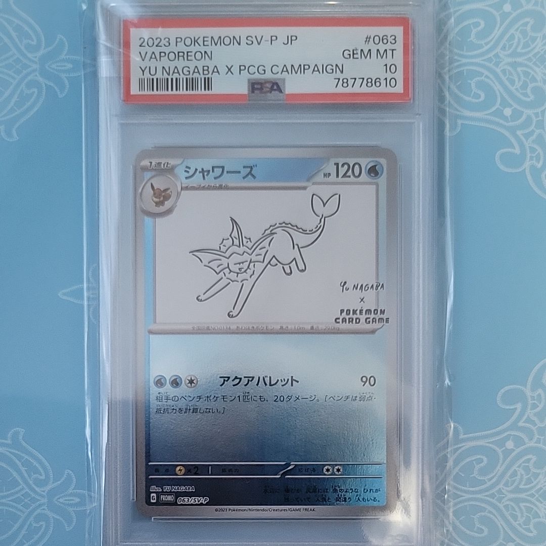シャワーズ: プロモ [SV-P 063](「YU NAGABA×ポケモンカードゲーム」プロモーションカード「SV-P」)