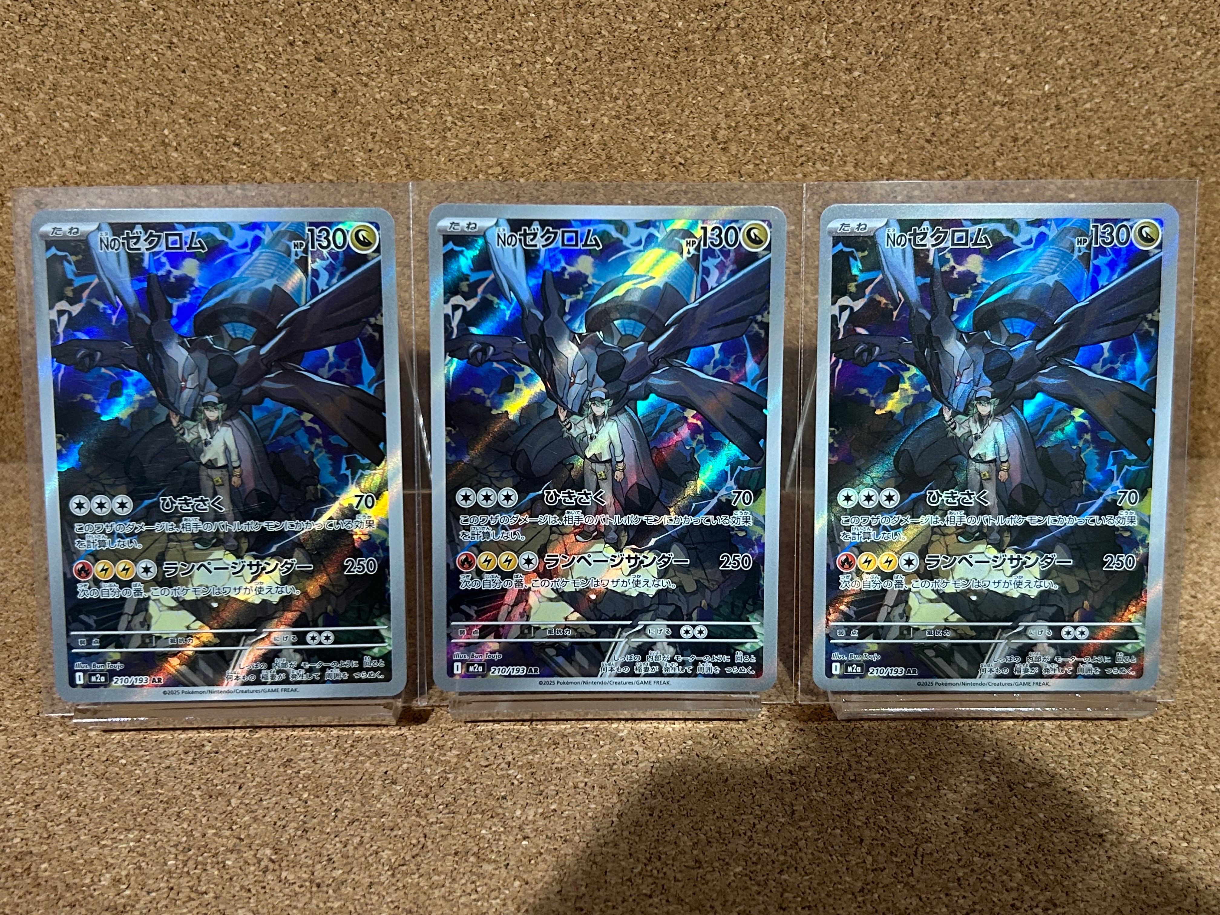 Nのゼクロム AR [M2a 210/193](ハイクラスパック「MEGAドリームex」)