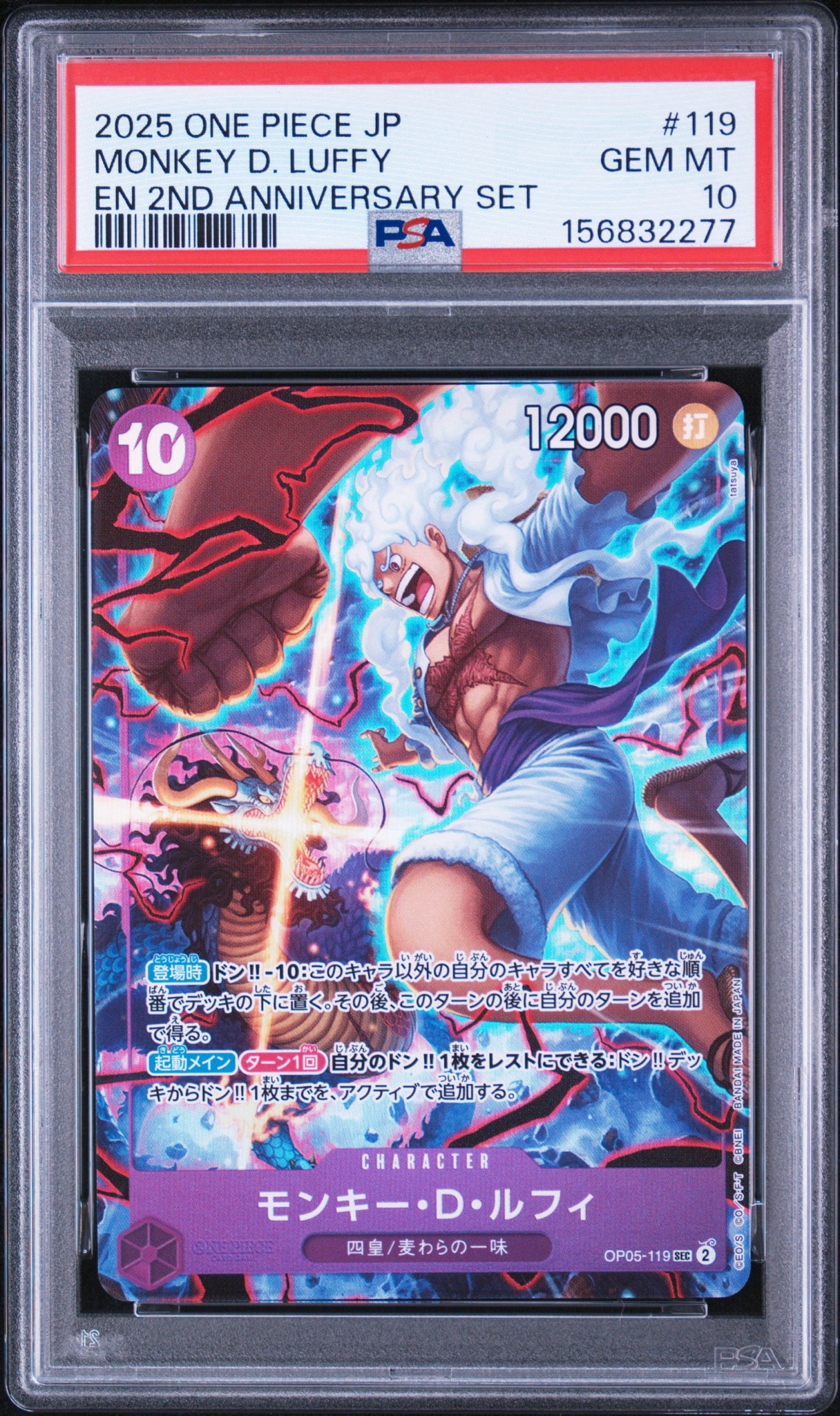 Monkey.D.Luffy SEC [OP05-119](ANNIVERSARY SET "English 2nd ANNIVERSARY SET Japanese Ver.") — PSA 10