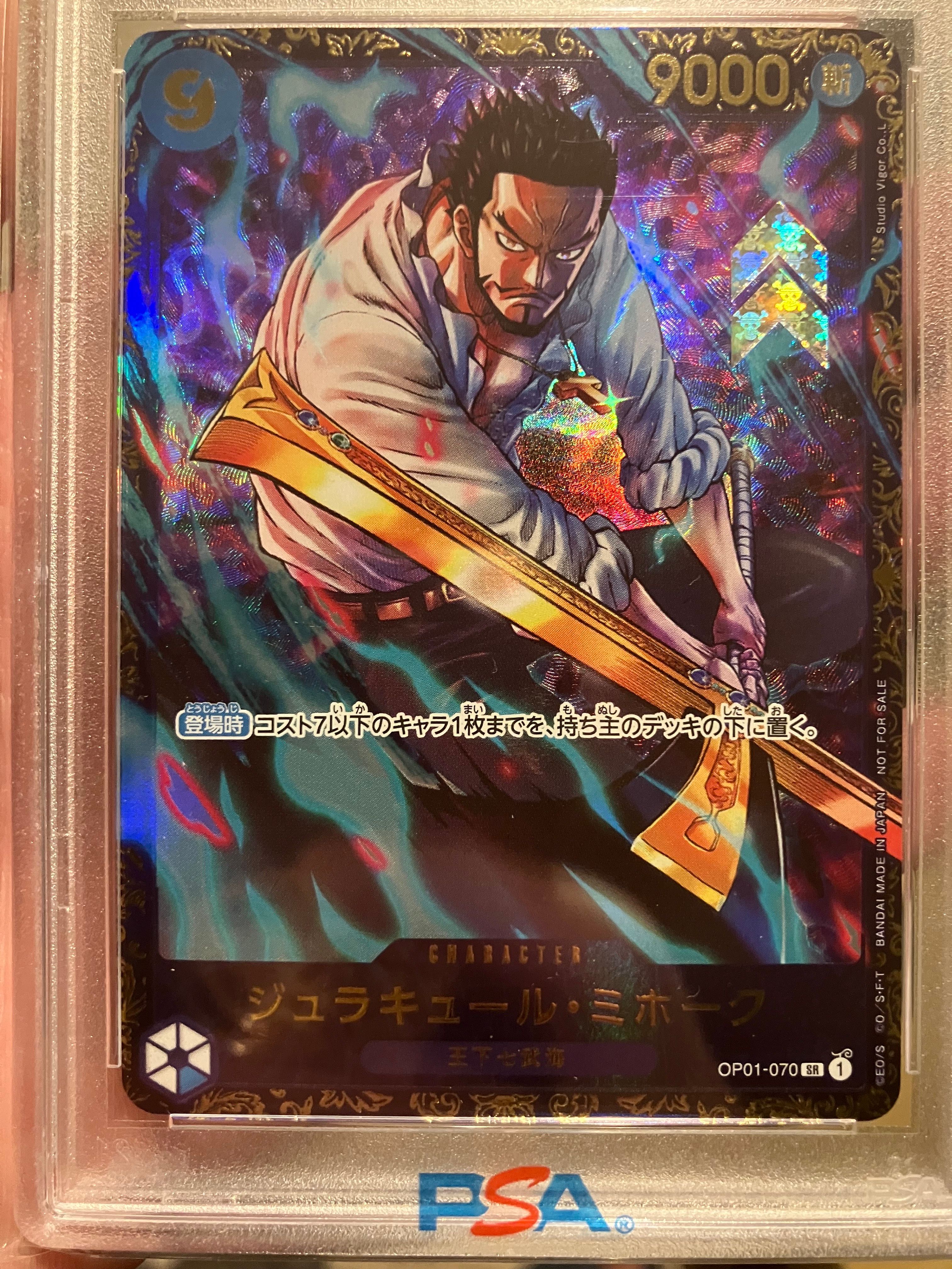 ジュラキュール・ミホーク SR [OP01‐070] (フラッグシップバトル 優勝記念品) for Japan