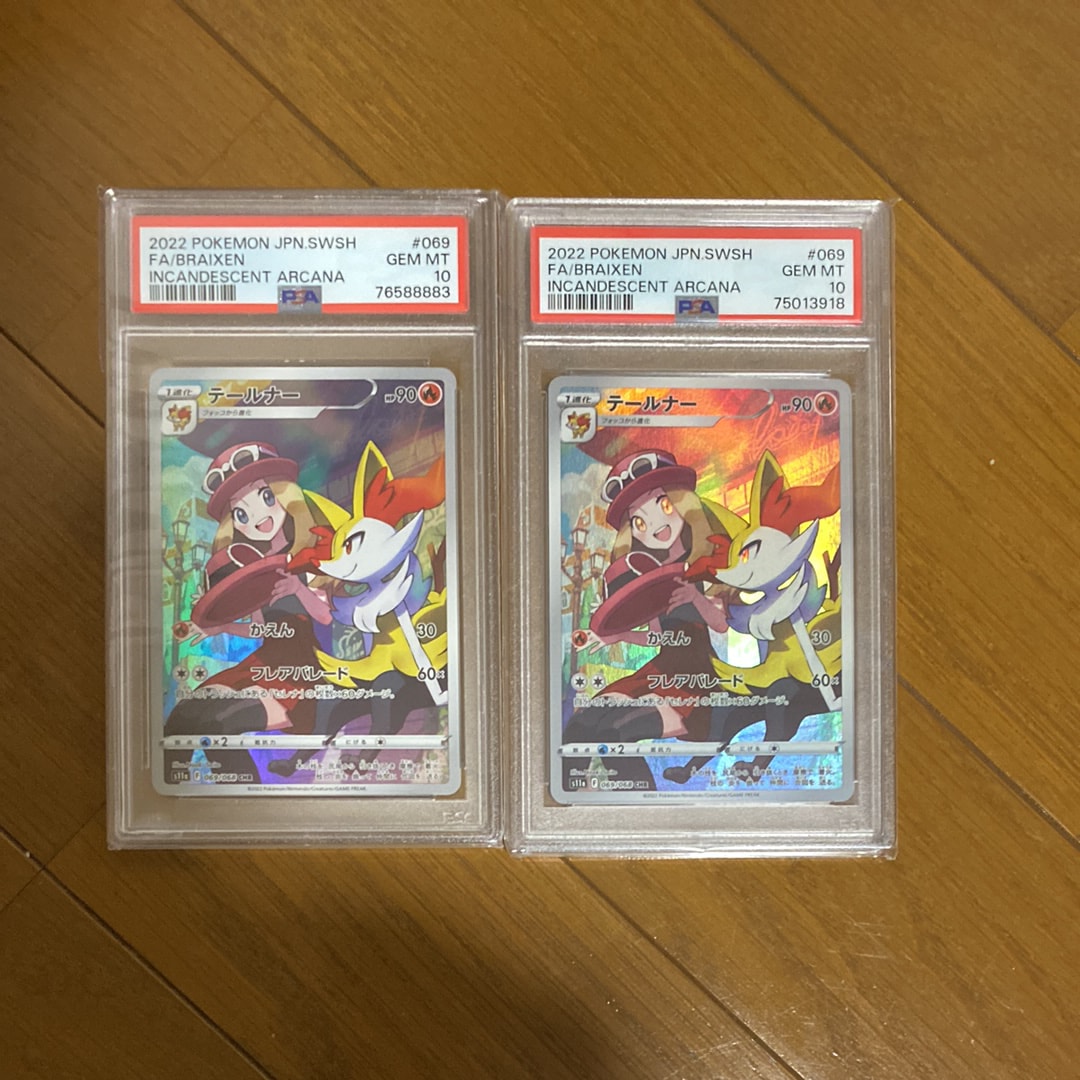 テールナー CHR [s11a 069/068](強化拡張パック『白熱のアルカナ』)