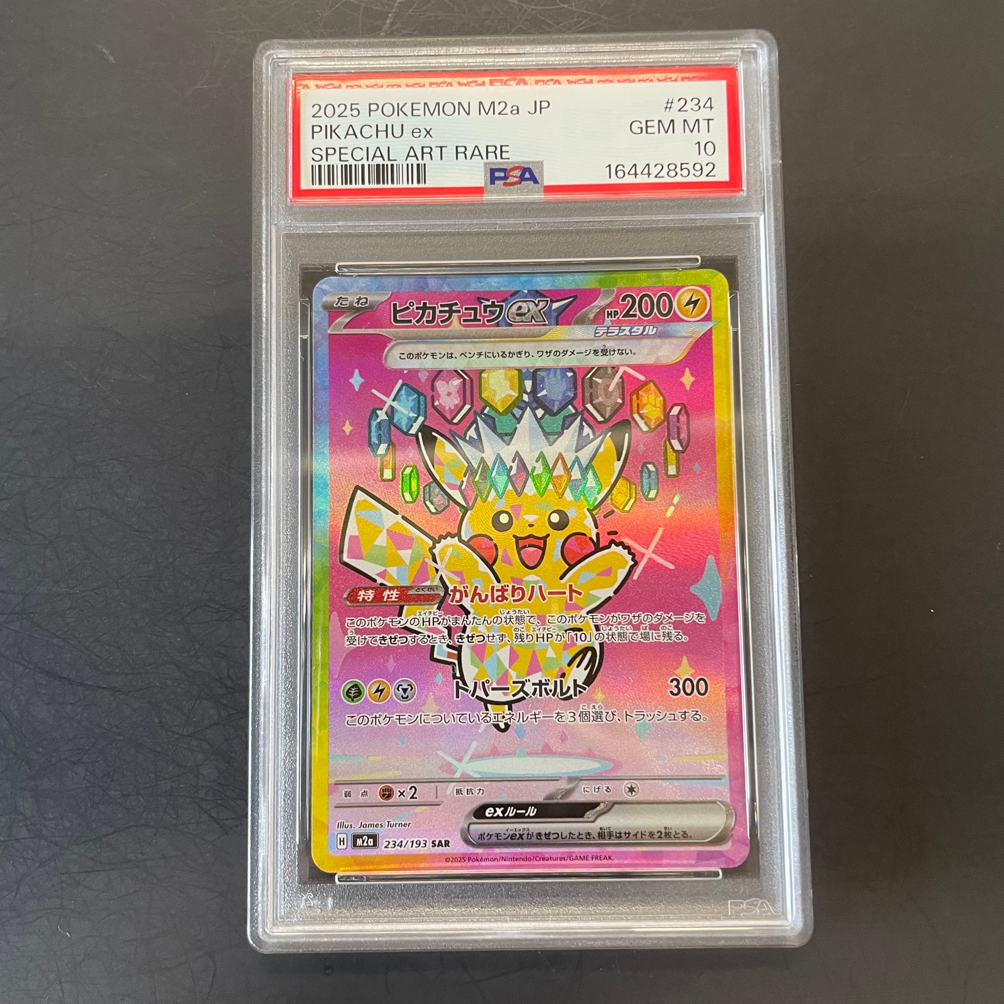 PSA10】ピカチュウex SAR [M2a 234/193](ハイクラスパック「MEGA