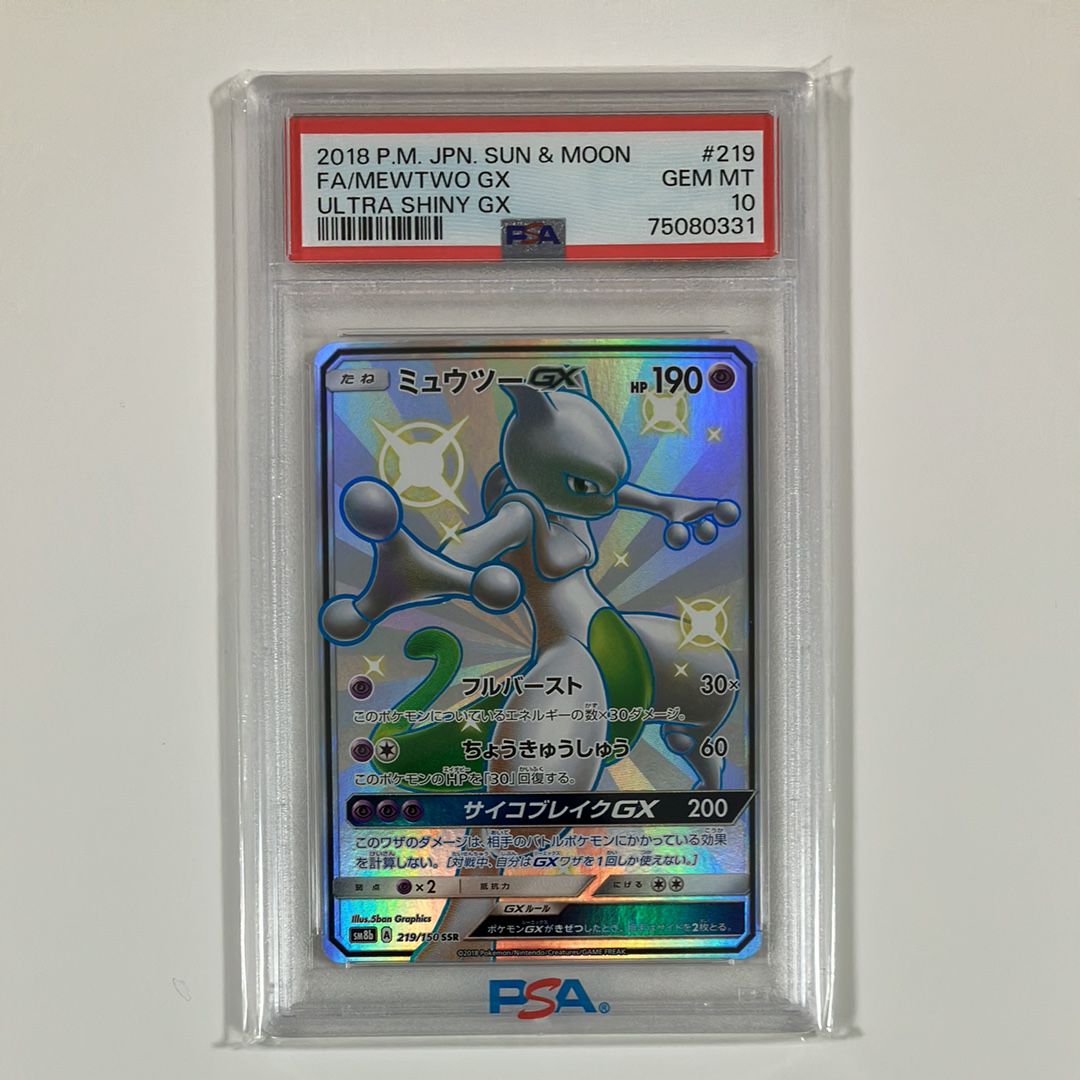 ミュウツーGX SSR[SM8b 219/150](ハイクラスパック「GXウルトラシャイニー」)