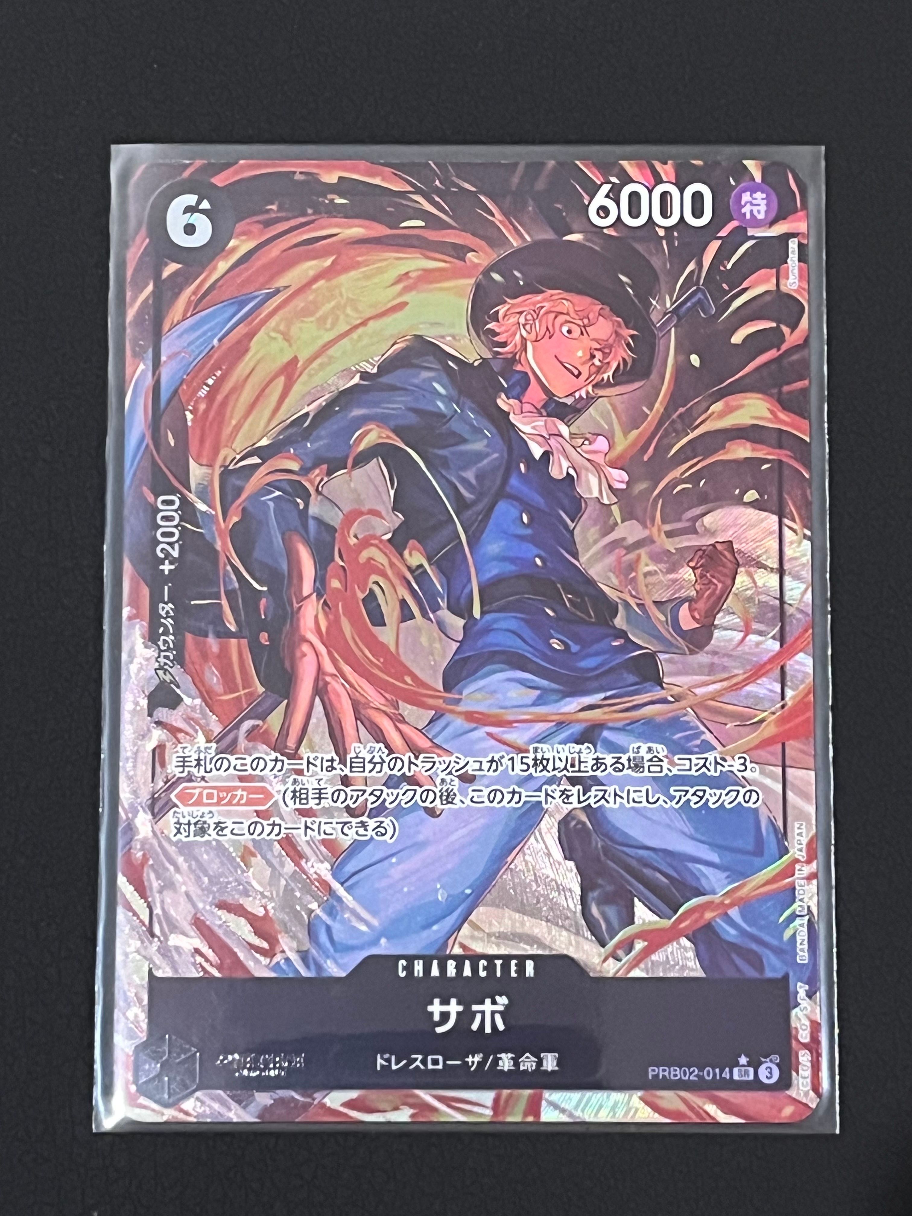 サボ SR-P [PRB02-014](プレミアムブースター「ONE PIECE CARD THE BEST vol.2」)