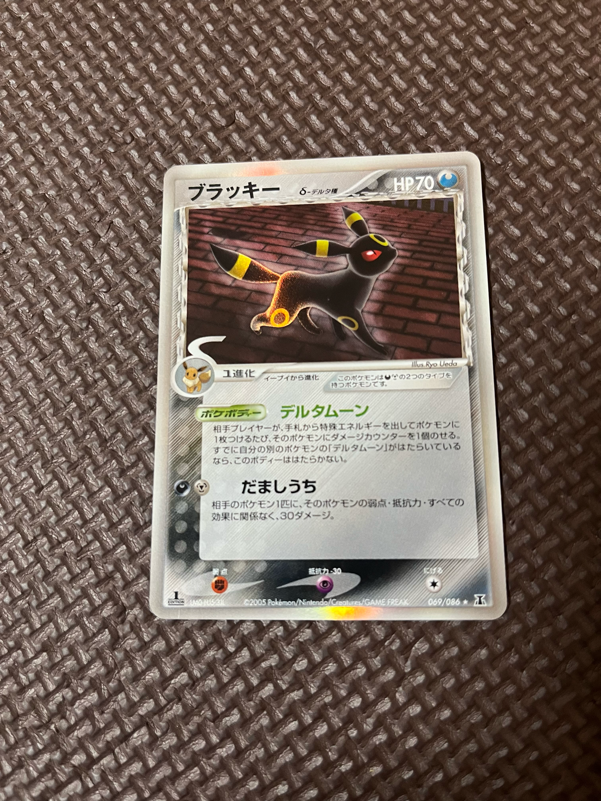 ブラッキーδ-デルタ種 R: 1ED[PCG6 069/086](拡張パック「ホロンの研究