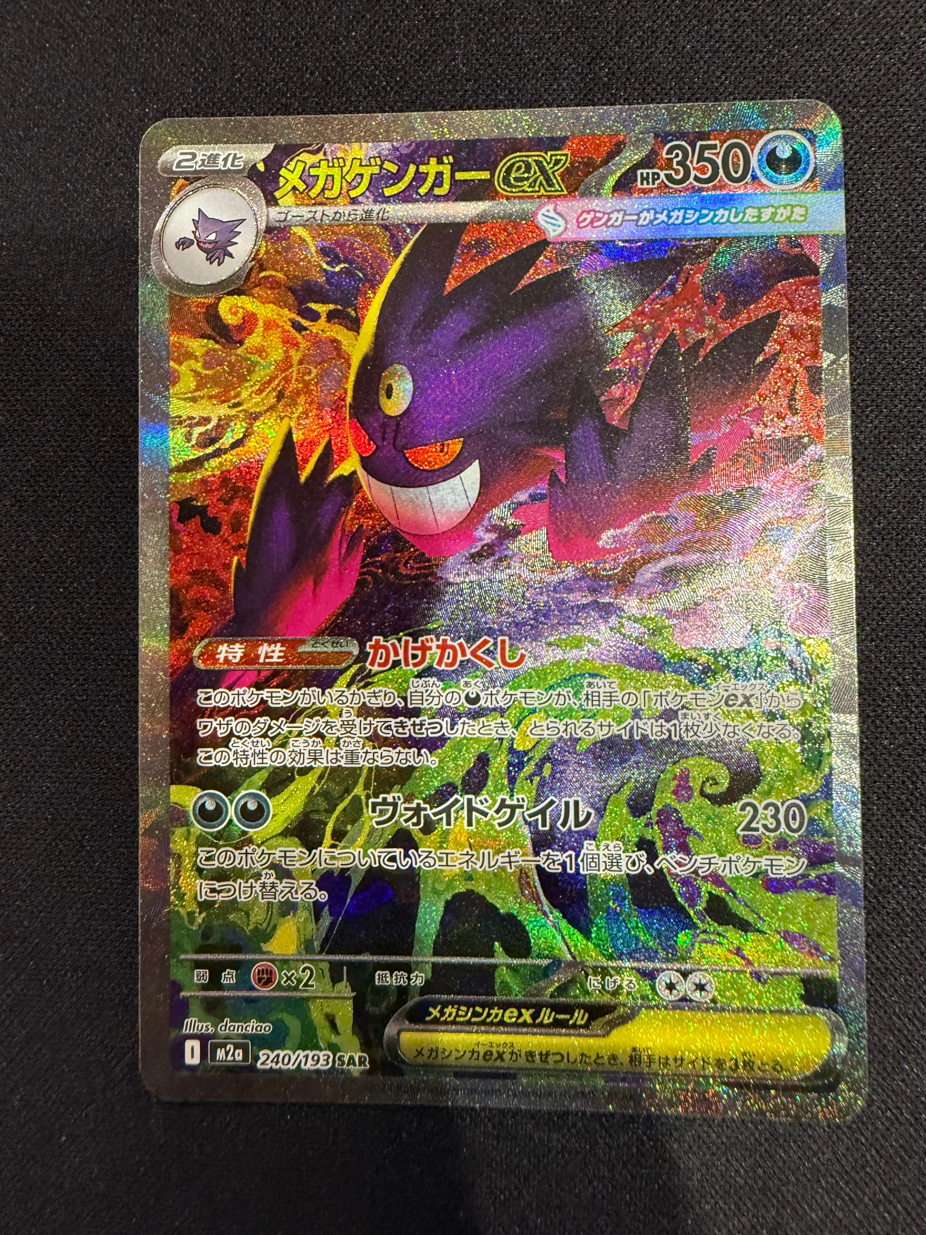 PSA10】オムナイト AR[SV2a 180/165](強化拡張パック「ポケモンカード