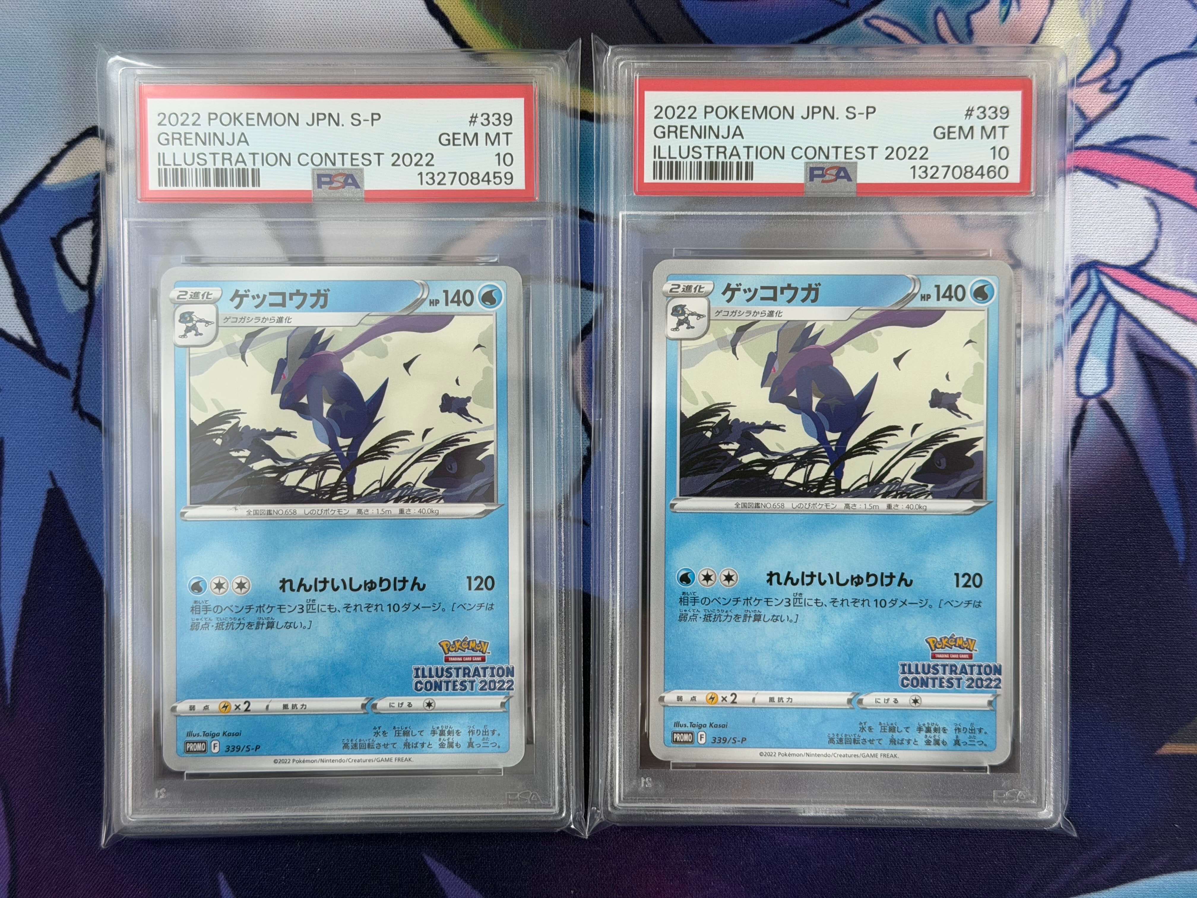 ゲッコウガ プロモ[PROMO339 S-P](プロモーションカード「ポケモンセンター・ポケモンストア・ポケモンセンターオンライン2000円以上購入特典」)