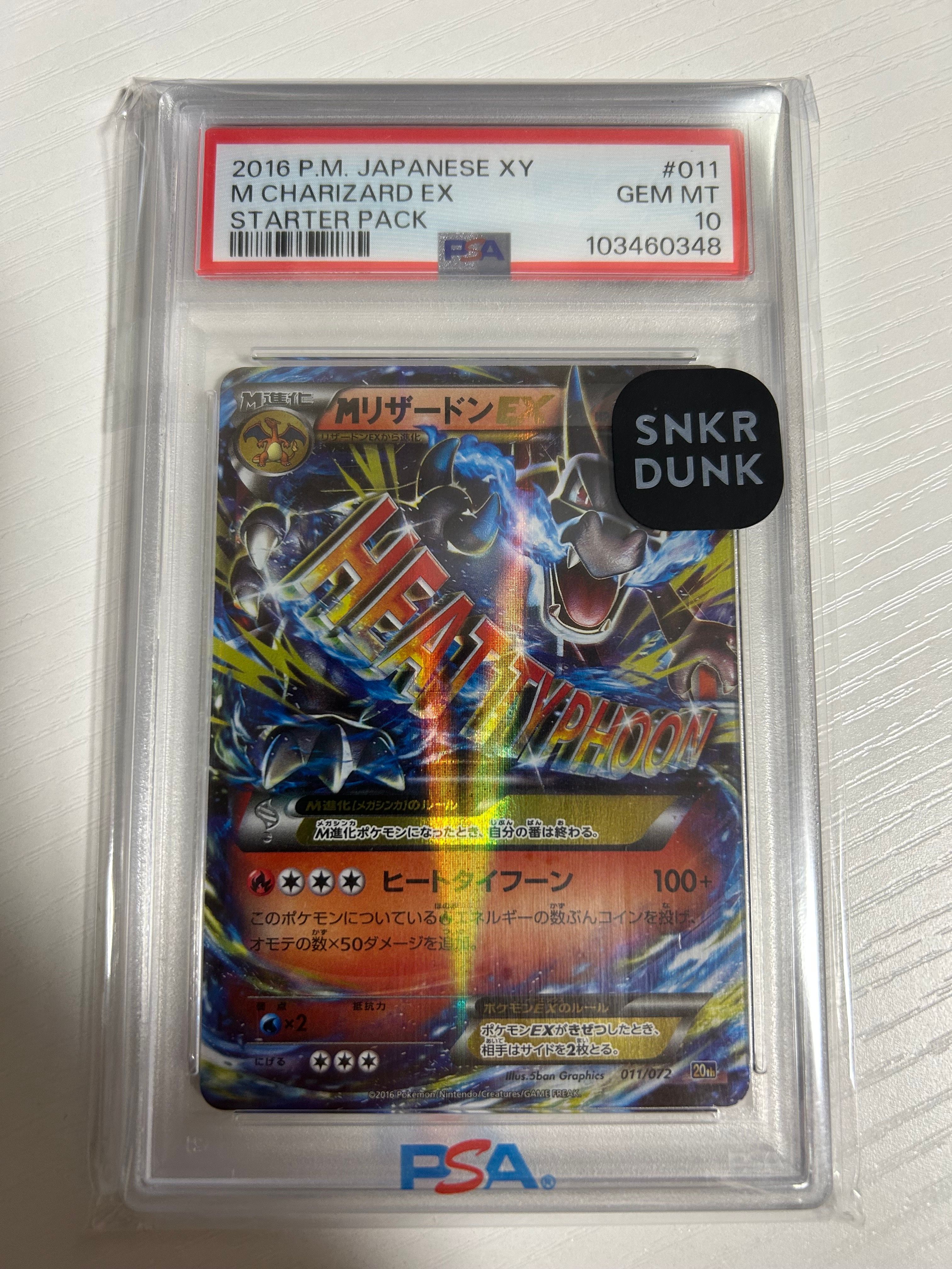 MリザードンEX[XY-20th 011/072](ポケットモンスターカードゲーム「スターターパック」)