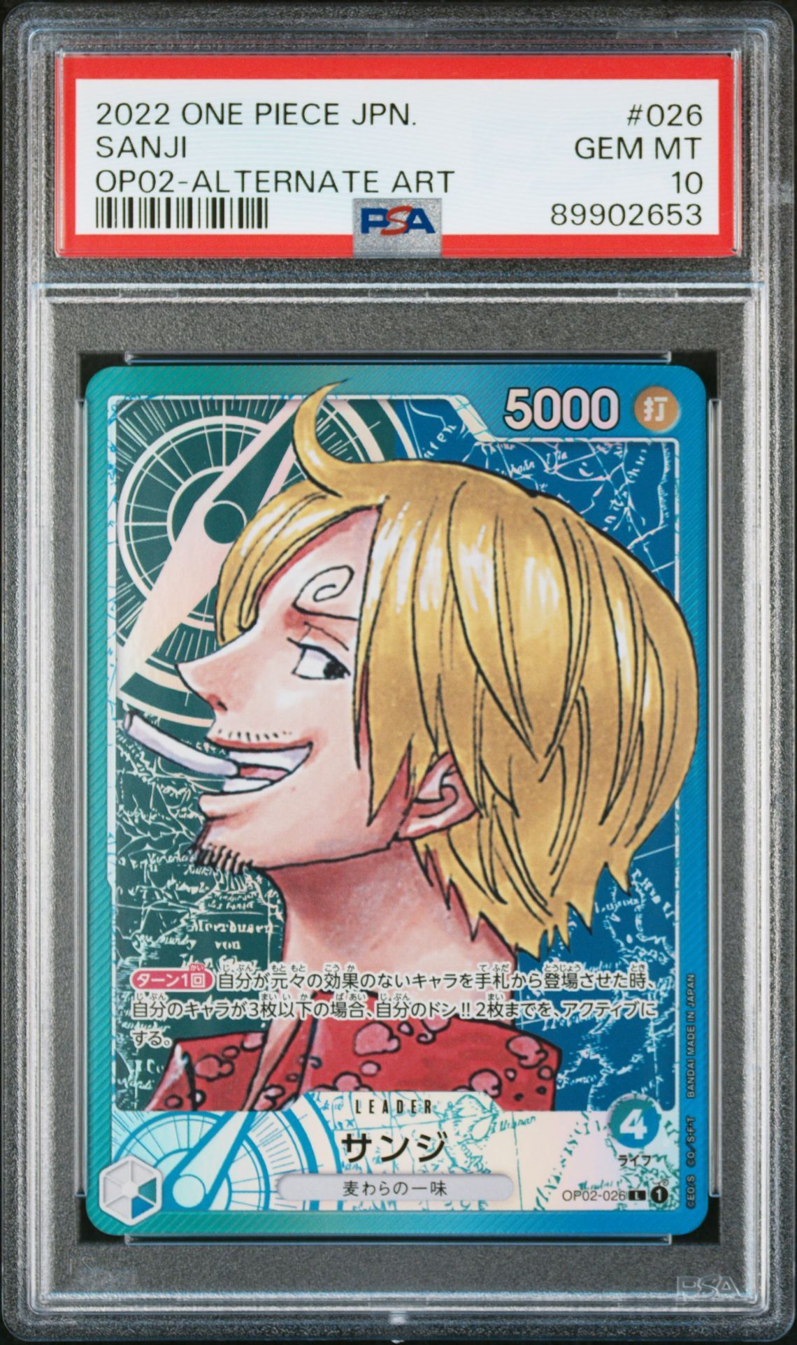 サンジ L-P [OP02-026] (ブースターパック頂上決戦)