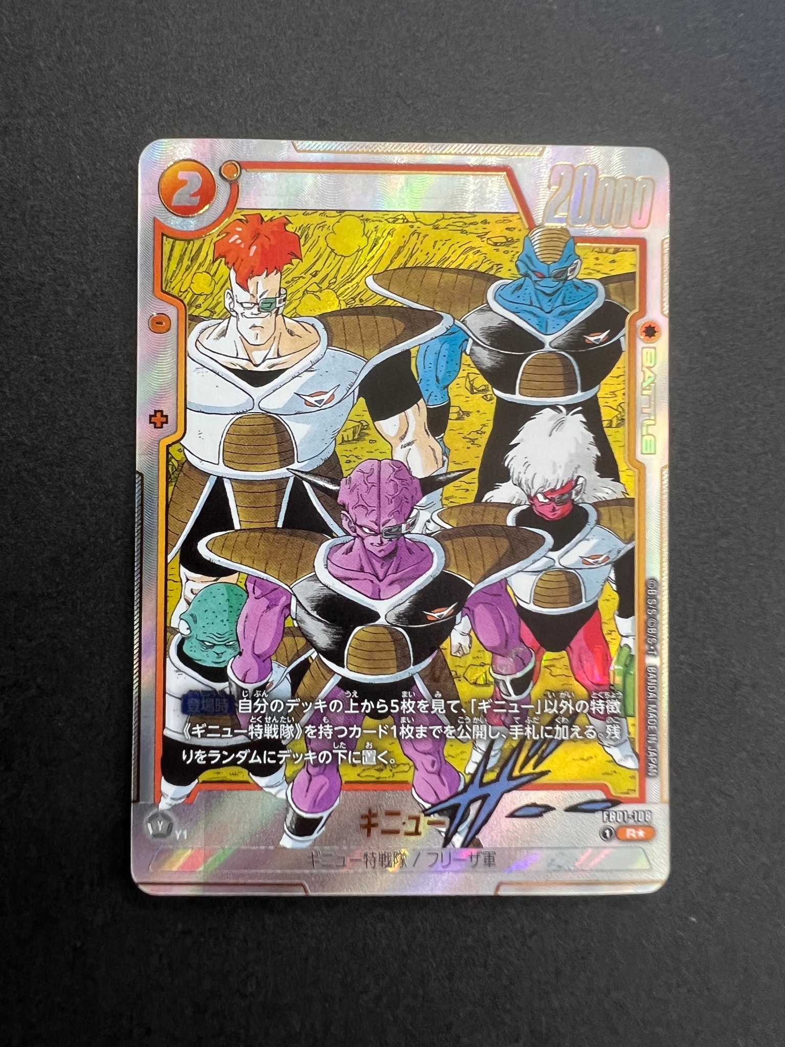 ギニュー R☆ [FB01-108](フュージョンワールド「MANGA BOOSTER 02