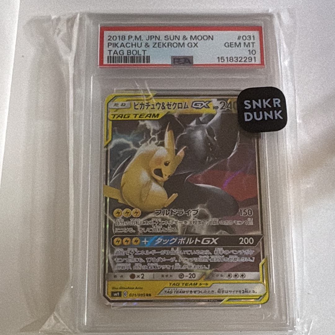 ピカチュウ&ゼクロムGX RR [SM9 031/095](拡張パック「タッグボルト」)