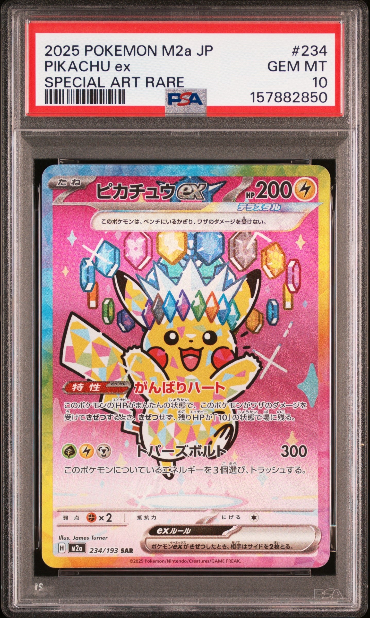 マスクド・ピカチュウ: プロモ[XY-P 247/XY-P](プロモーションカード