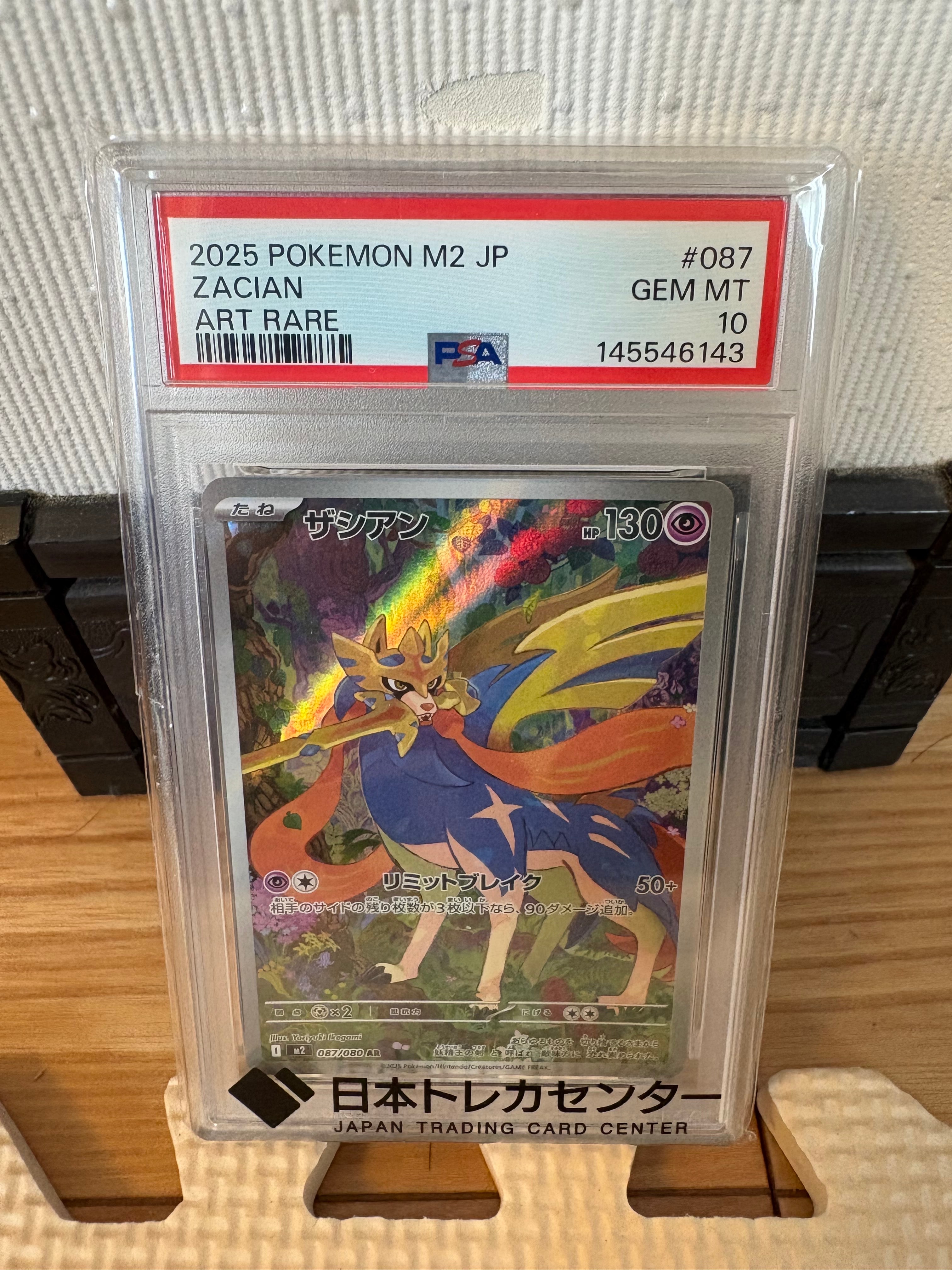 アローラロコン P [SM-P 023](プロモーションカード「ジャンプフェスタ