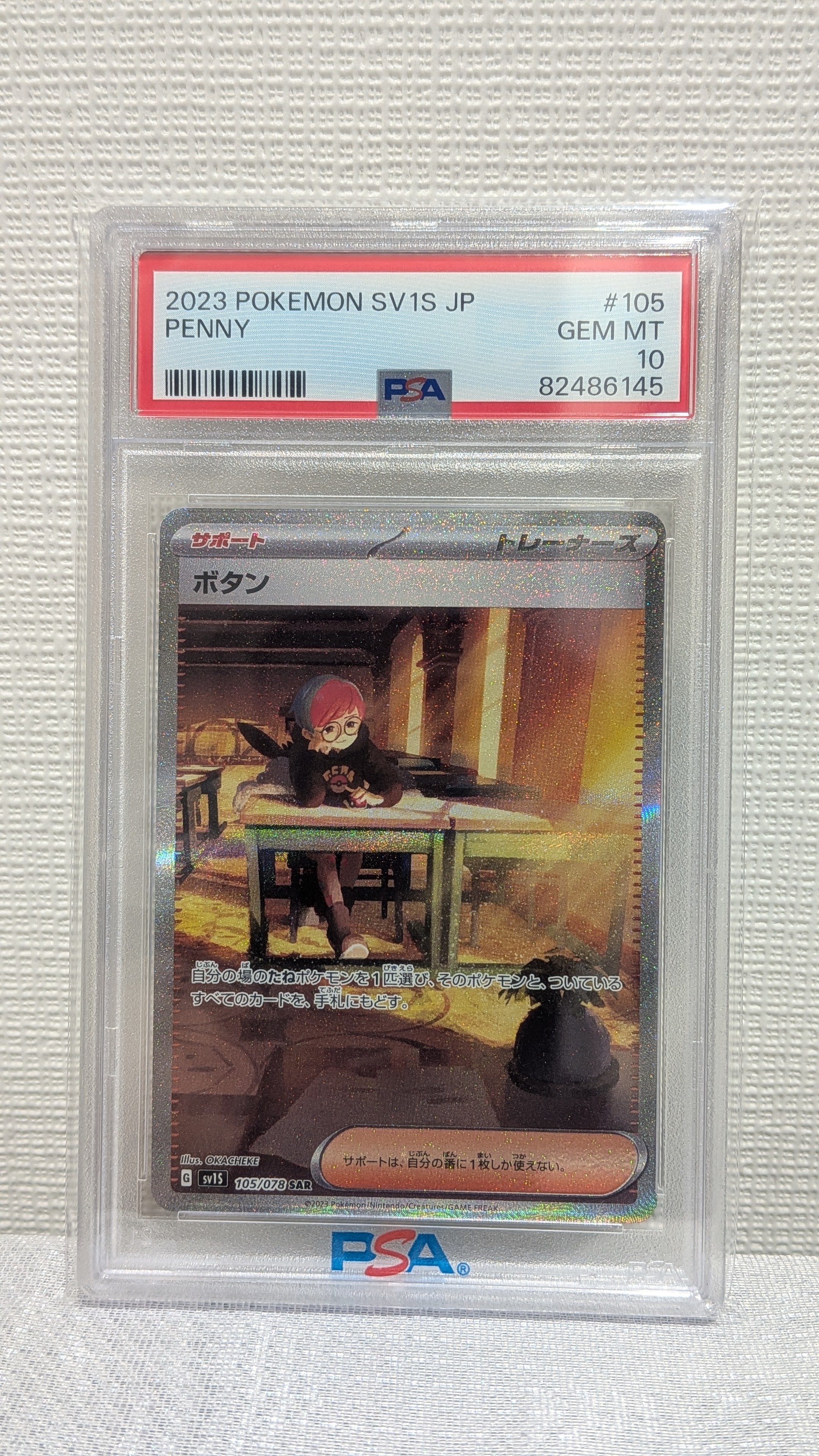 PSA10】ボタン SAR[SV1S 105/078](スカーレット＆バイオレット 拡張