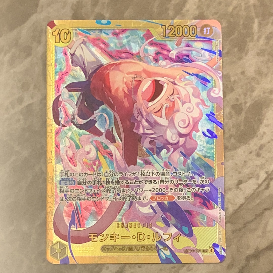 PSA10】モンキー・D・ルフィ SEC [EB04-061](エクストラブースター