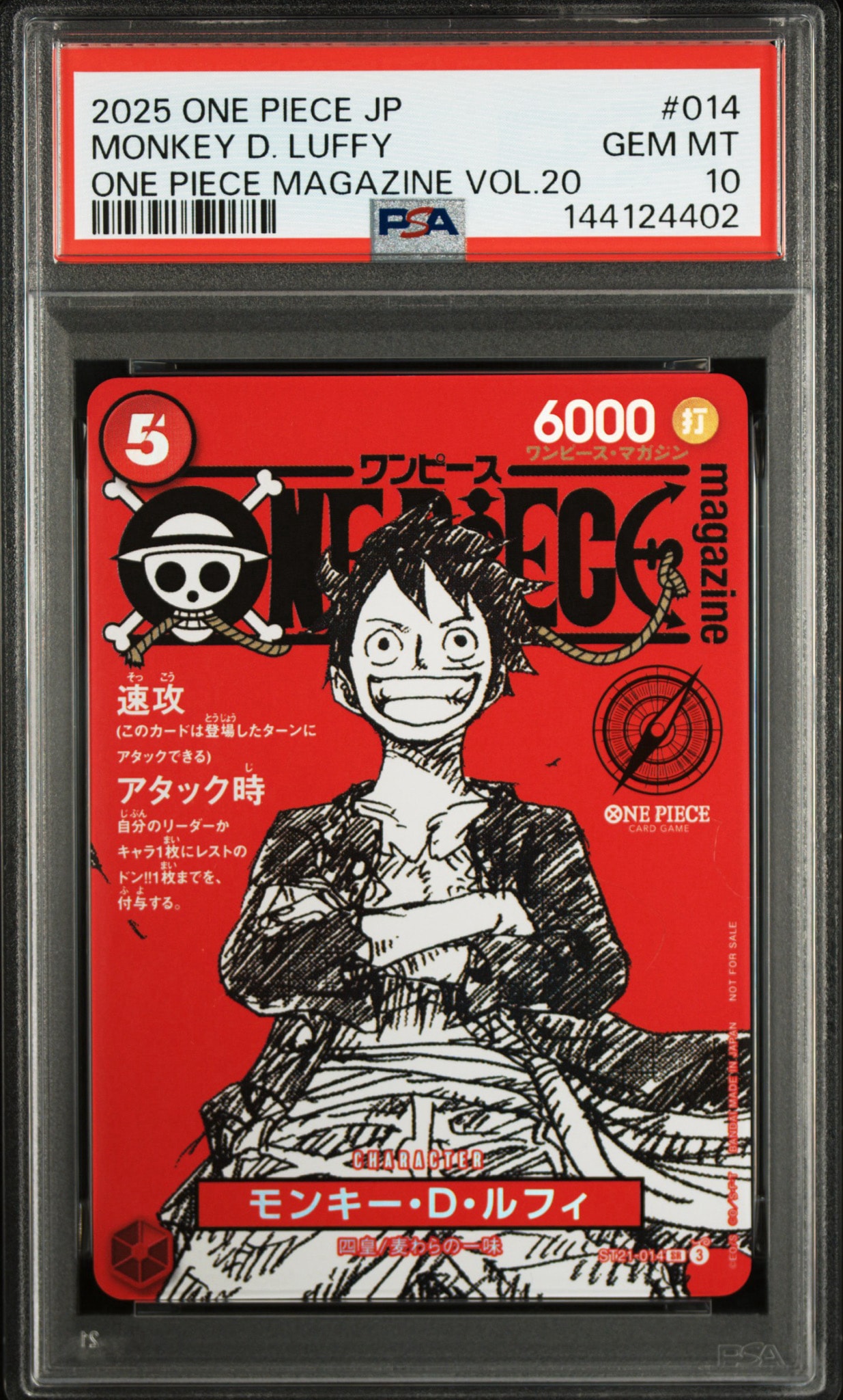 【PSA10】 モンキー・D・ルフィ ST21-014 ワンピースマガジン付録 PSA10】モンキー・D・ルフィ SR [ST21-014](プロモーションカード