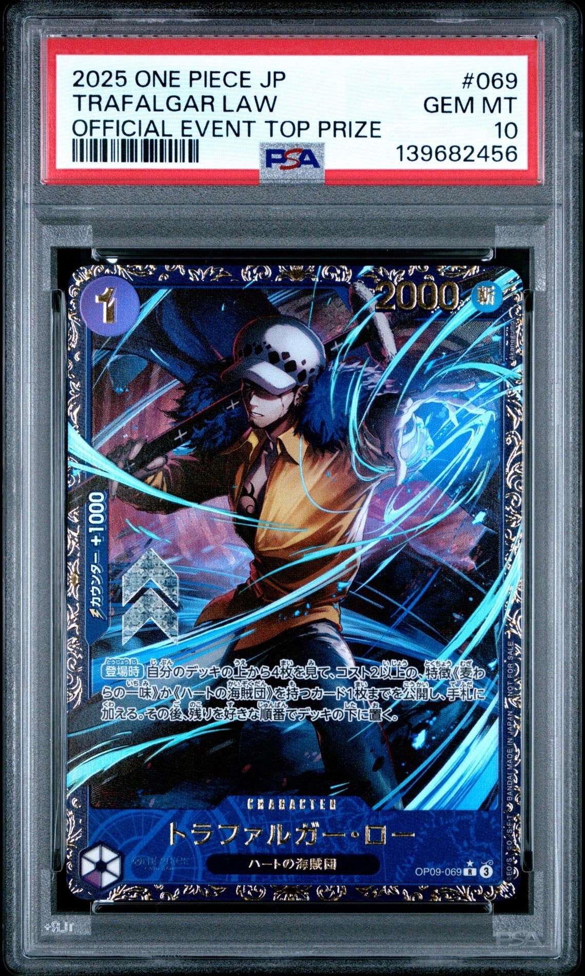 PSA10】トラファルガー・ロー R [OP09-069](プロモーションカード