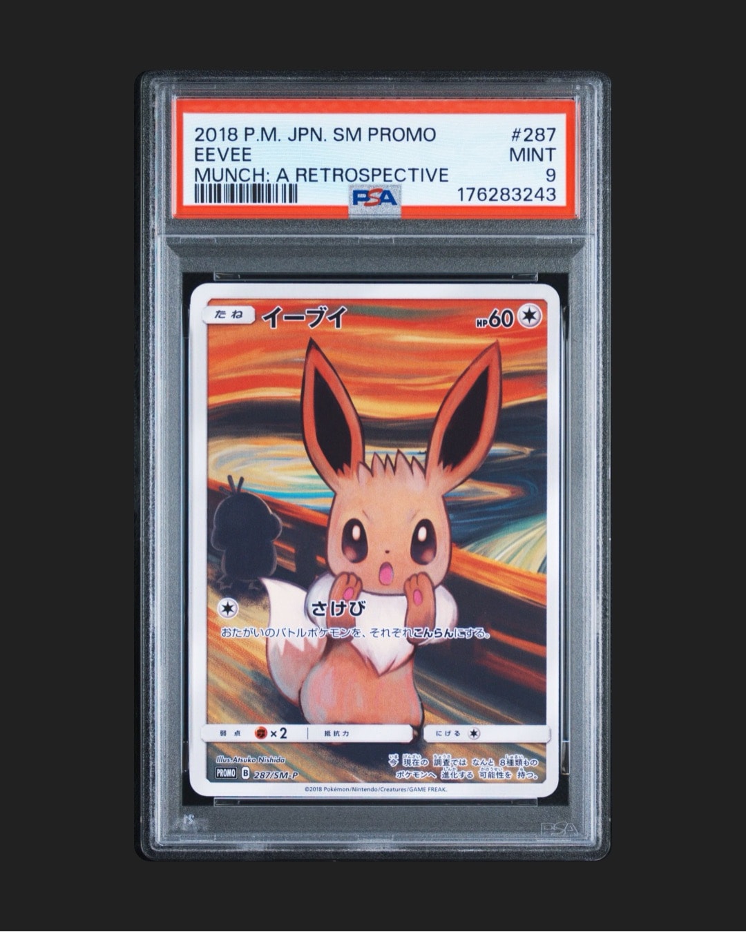 イーブイ ムンク展: プロモ[SM-P 287](プロモーションカード「SM-P