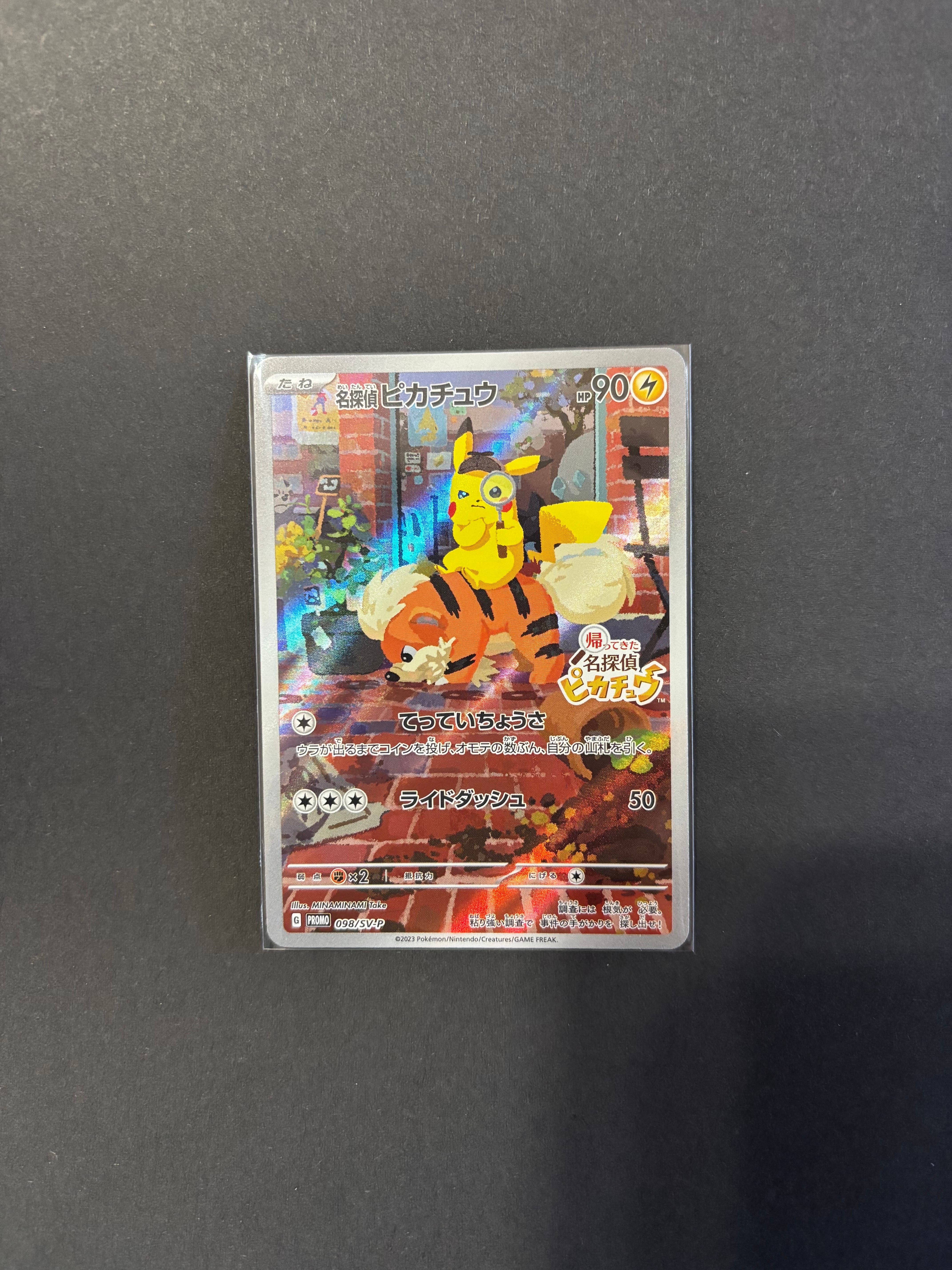 名探偵ピカチュウ: プロモ [SV-P 098](プロモーションカード「SV-P」)