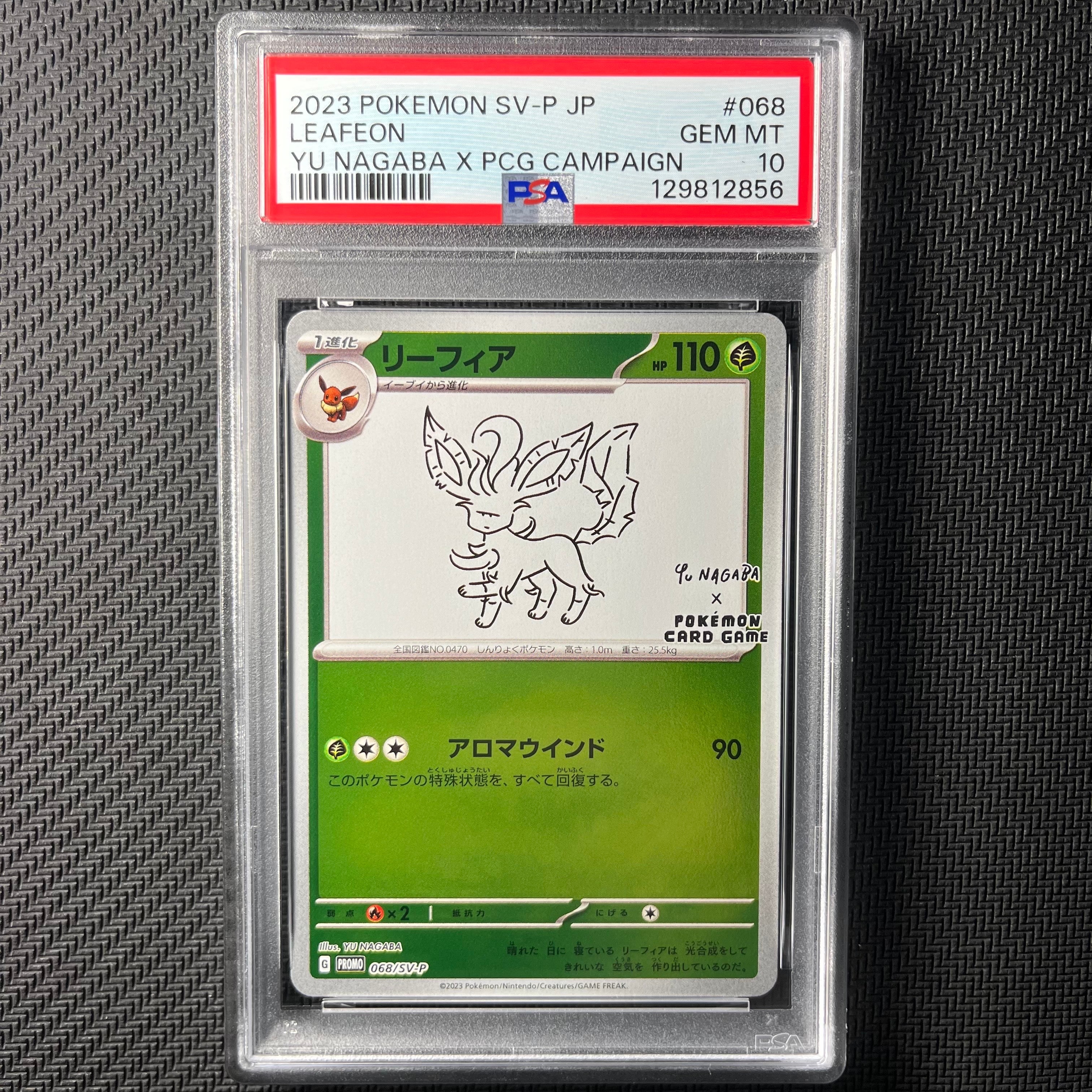 リーフィア: プロモ [SV-P 068](「YU NAGABA×ポケモンカードゲーム」プロモーションカード「SV-P」)