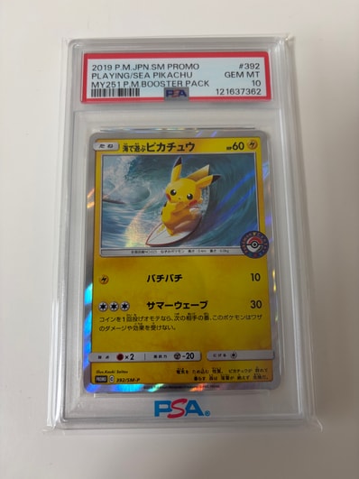 psa10】海で遊ぶピカチュウ プロモ 392/sm-p ポケセン 即購入◯ psa10 psa10】海で遊ぶピカチュウ プロモ 392/sm-p ポケセン 即購入◯ psa10