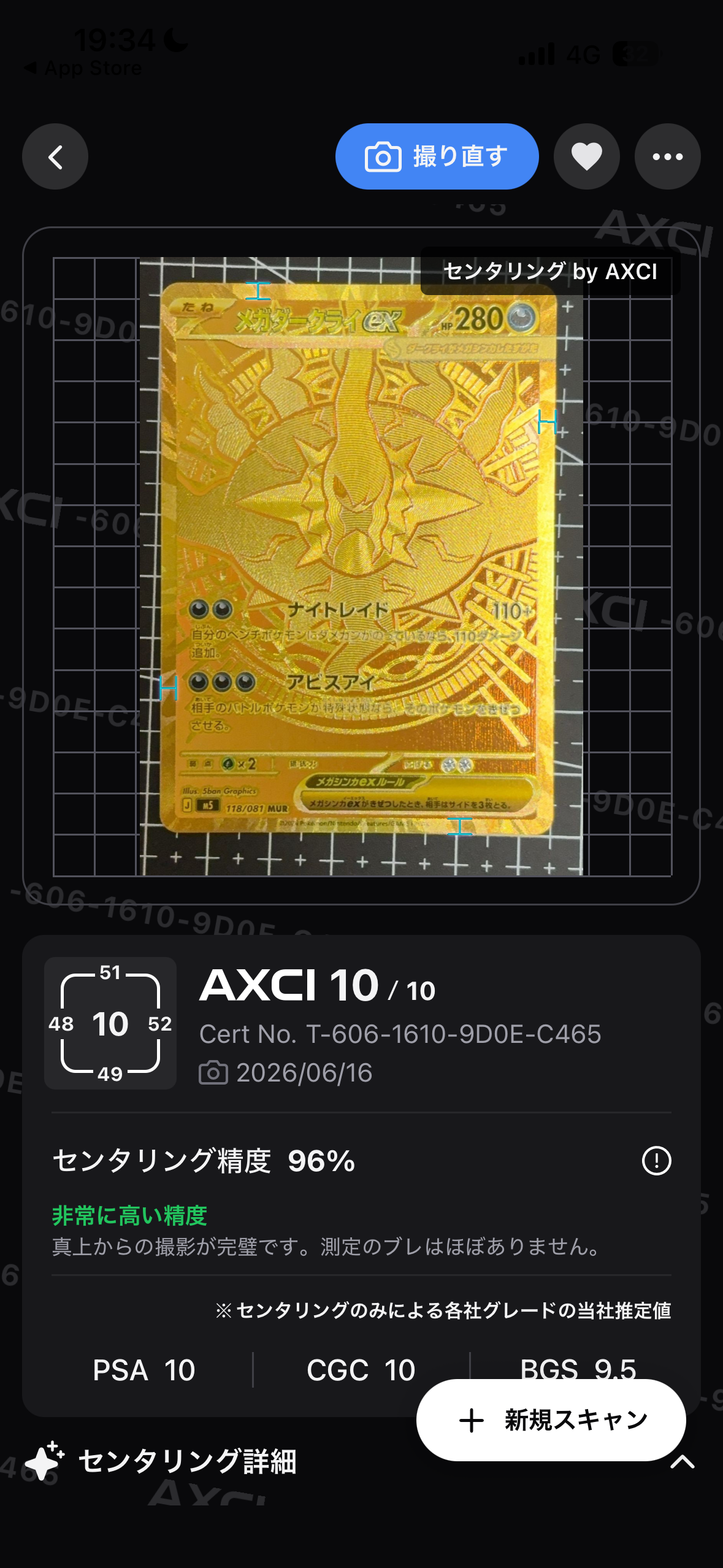 かがやくリザードン [SVK 001/044](デッキビルドBOX「ステラミラクル