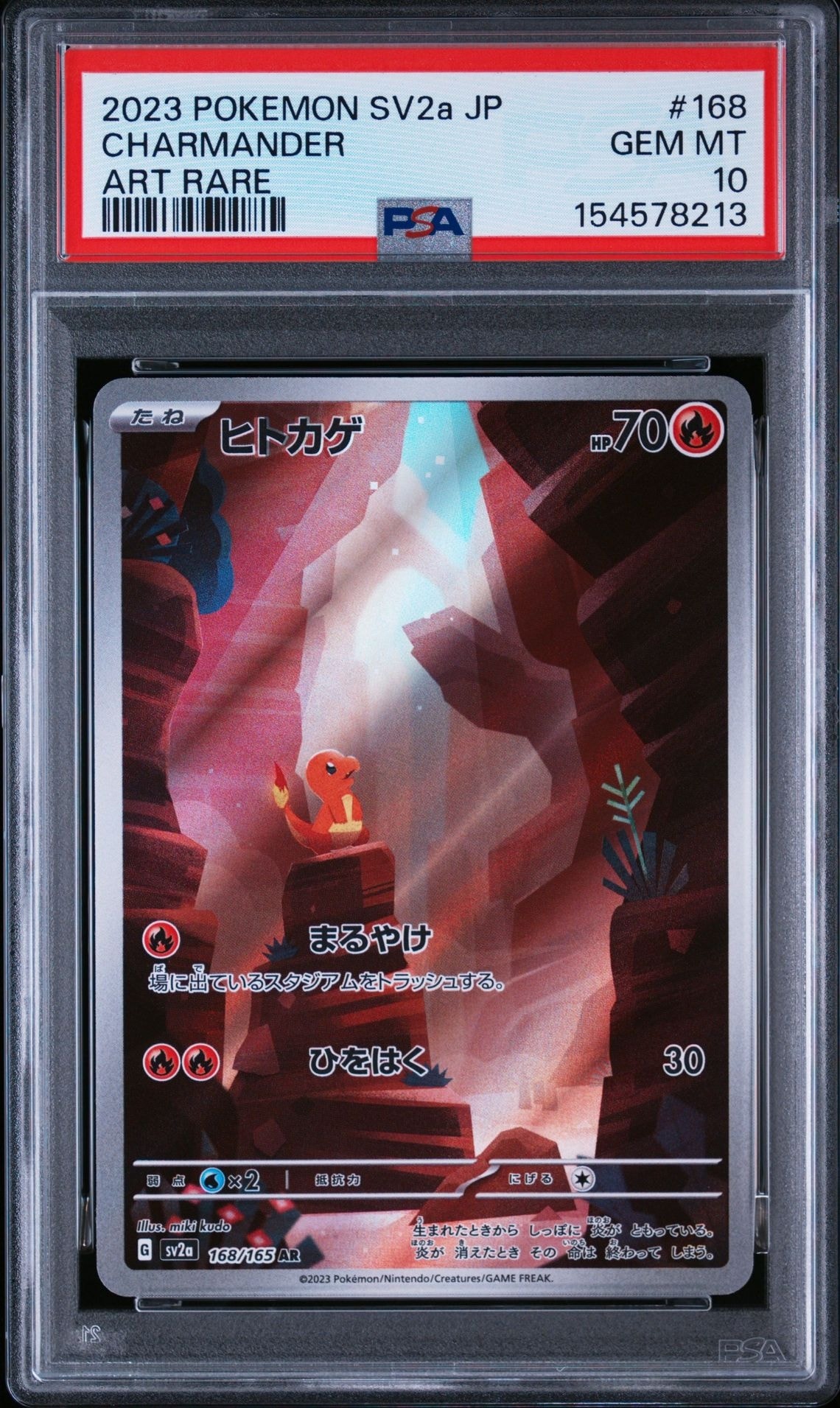 ヒトカゲ AR[SV2a 168/165](強化拡張パック「ポケモンカード151」)の