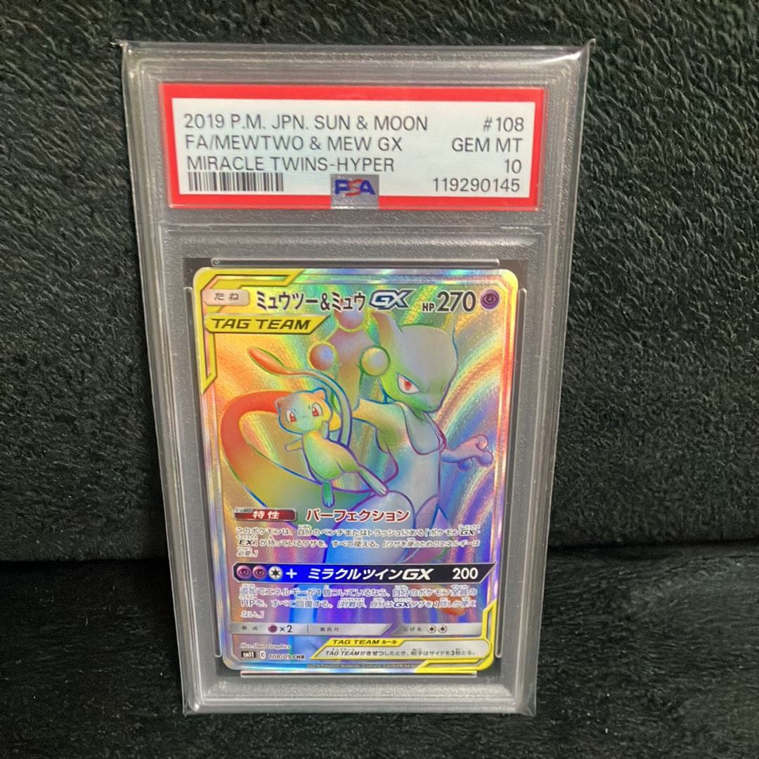 ミュウツー&ミュウGX HR[SM11 108/094](拡張パック「ミラクルツイン