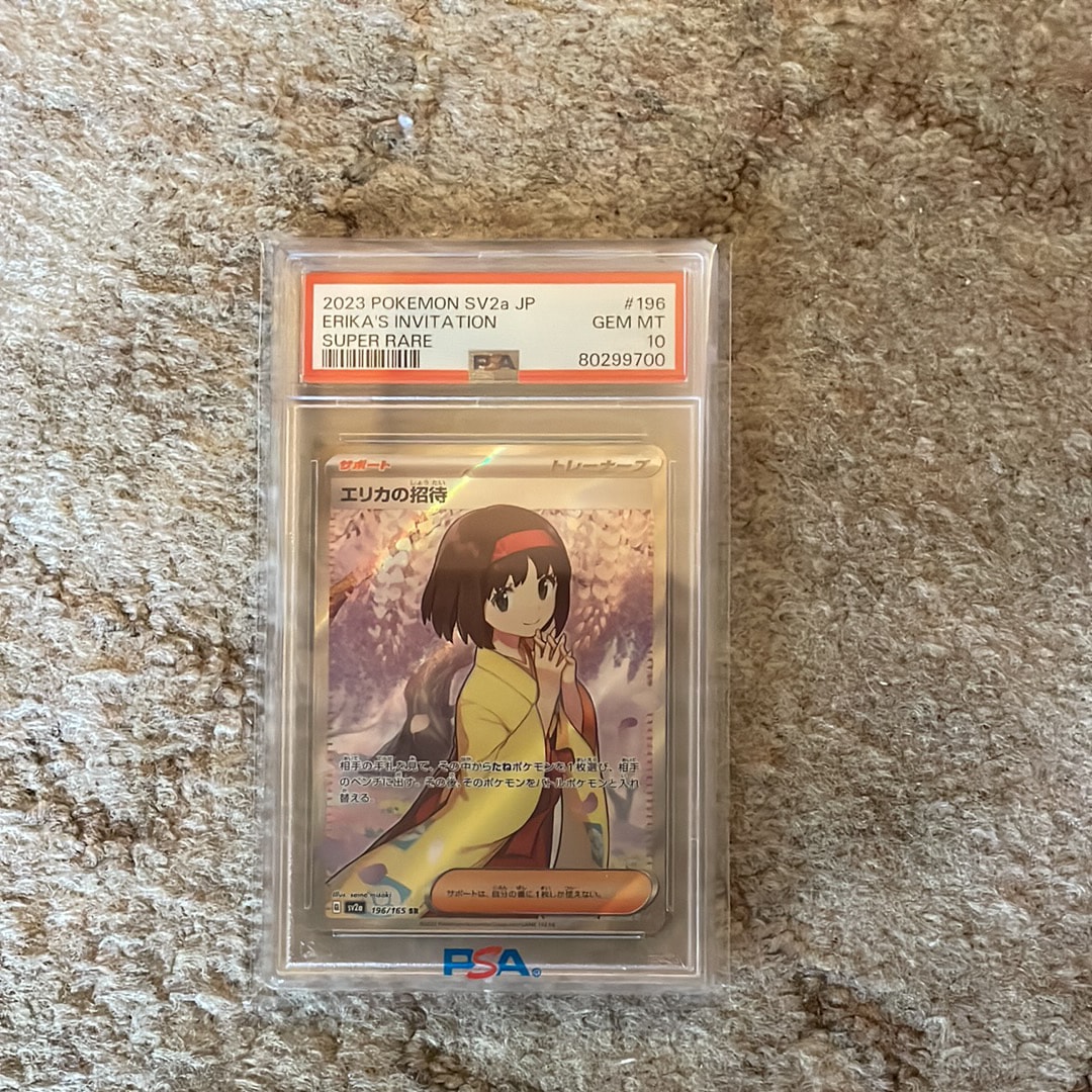エリカの招待 SR[SV2a 196/165](強化拡張パック「ポケモンカード151」)