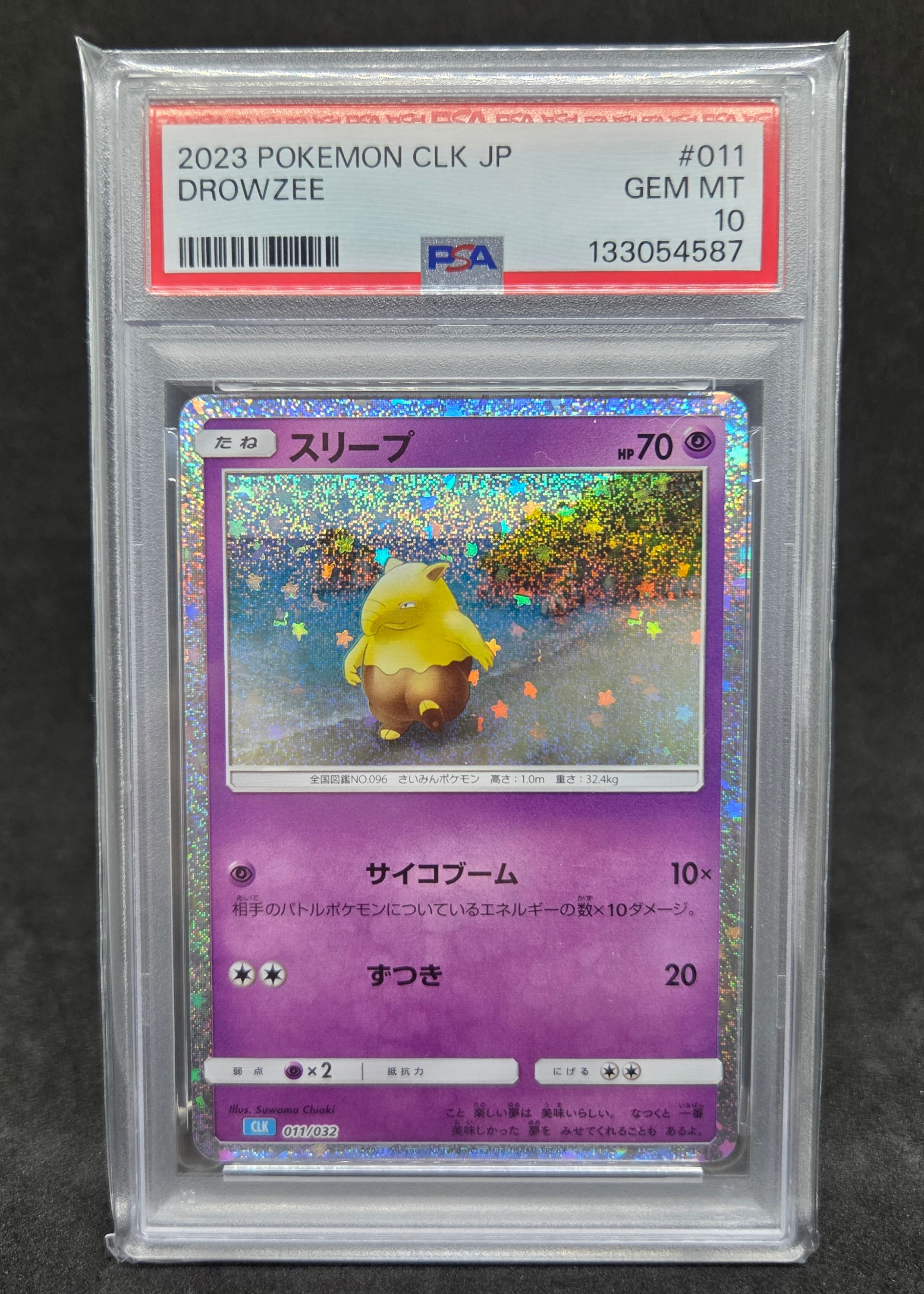 スリープ [CLK 011/032](ポケモンカードゲーム Classic)