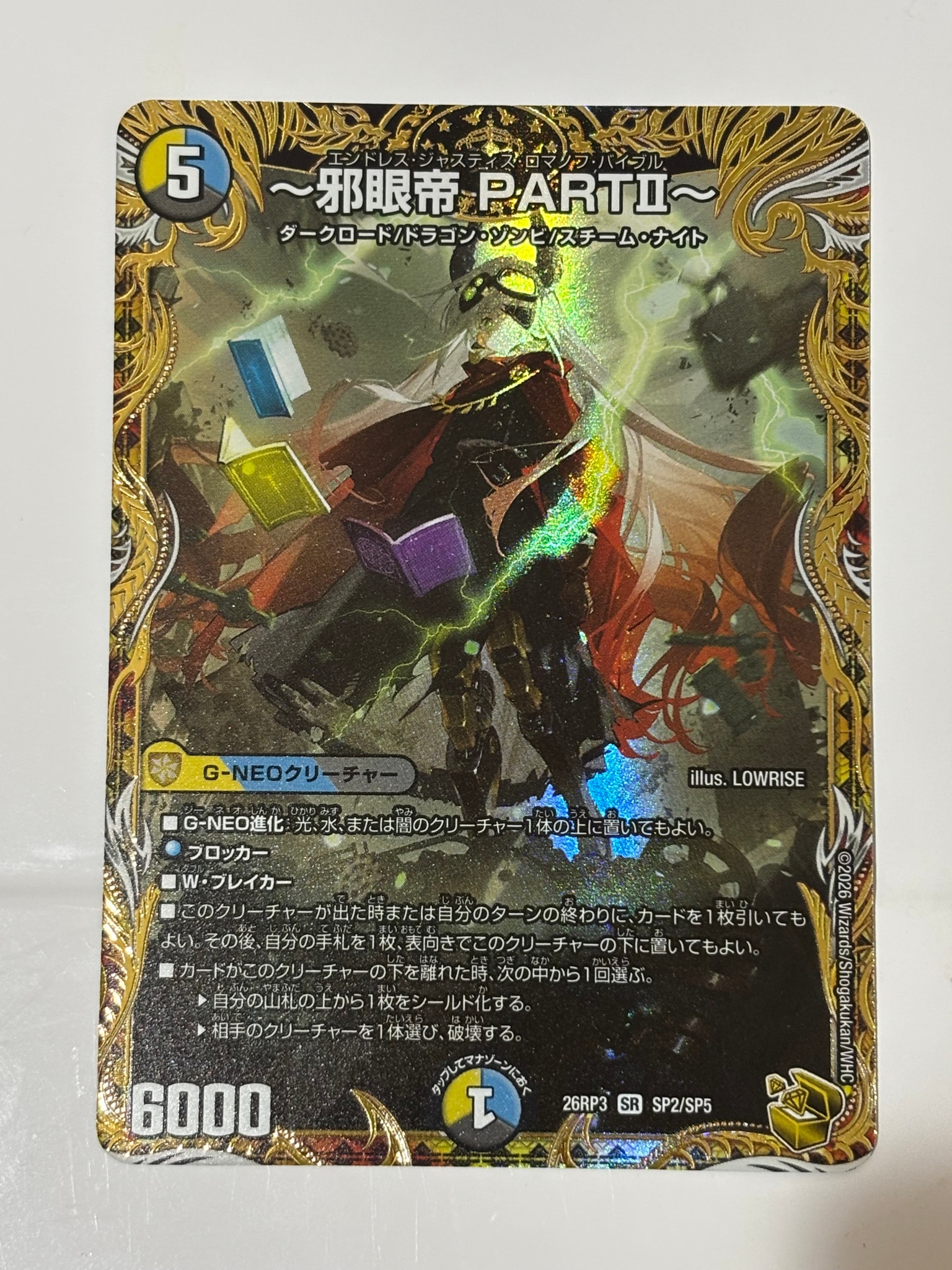 ~邪眼帝 PARTII~ SR :金トレジャー [26RP3 SP2/SP5](逆札篇 第3弾「勝敵!逆転おこせ鬼の∞ディスペクター!!」)