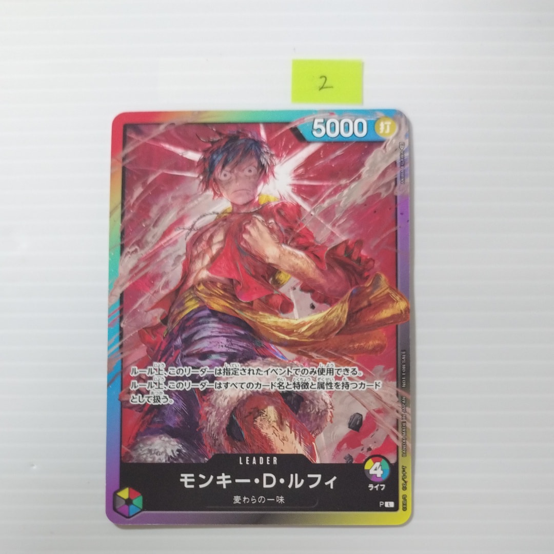 モンキー・D・ルフィ L :参加記念品 :修正前ライフ4 [P] (8パックバトル)